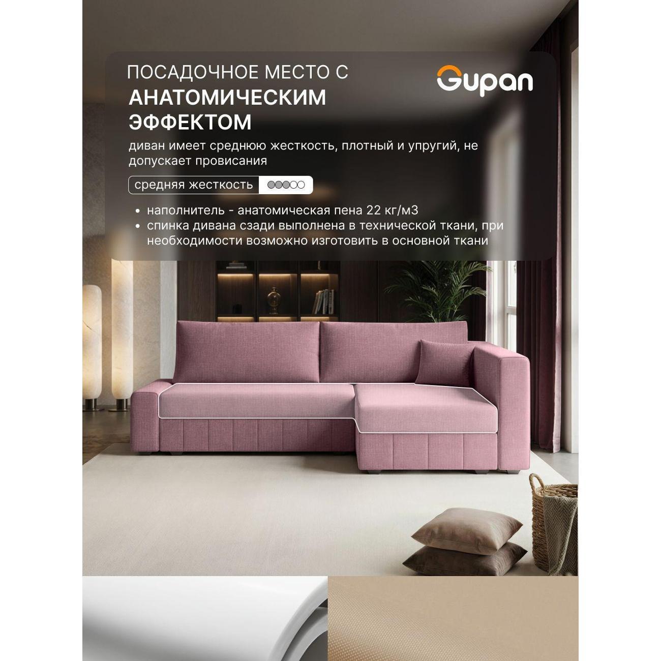 Диван Gupan Диван угловой Gupan Соланж Рогожка Савана Бордовый, раскладной, механизм еврокнижка, беспружинный, с ящиком для белья