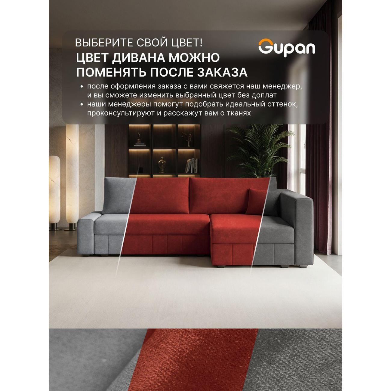 Диван Gupan Диван угловой Gupan Соланж Велюр Бинго Красный, раскладной, механизм еврокнижка, беспружинный, с ящиком для белья