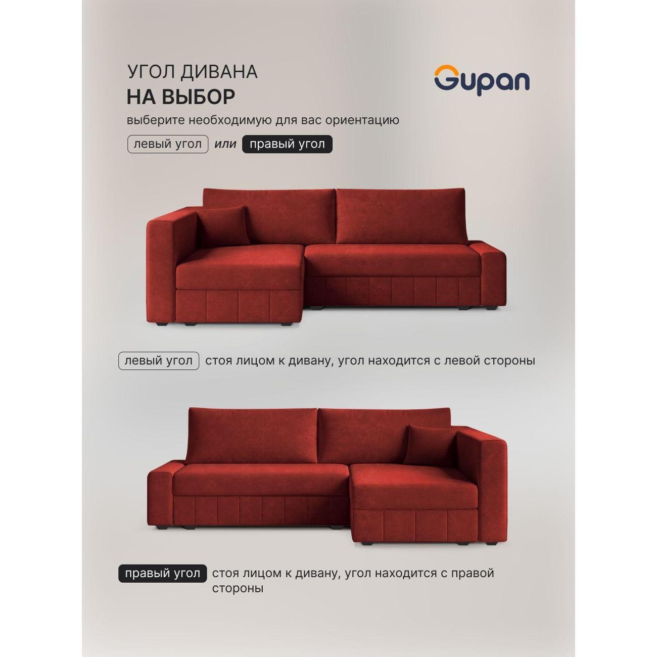 Диван Gupan Диван угловой Gupan Соланж Велюр Бинго Красный, раскладной, механизм еврокнижка, беспружинный, с ящиком для белья