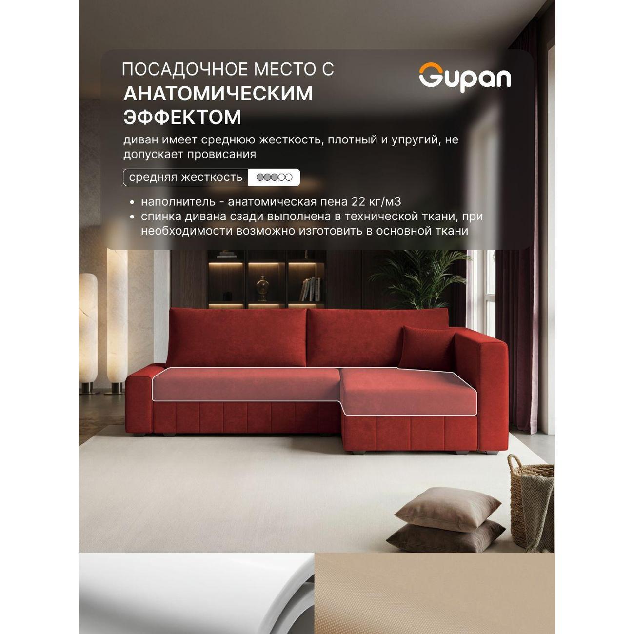 Диван Gupan Диван угловой Gupan Соланж Велюр Бинго Красный, раскладной, механизм еврокнижка, беспружинный, с ящиком для белья