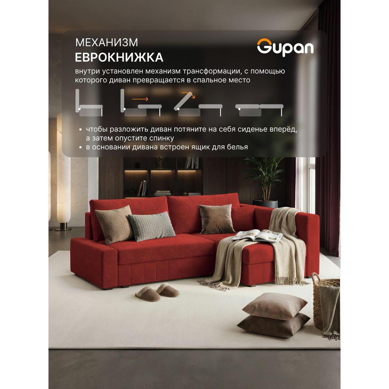 Диван Gupan Диван угловой Gupan Соланж Велюр Бинго Красный, раскладной, механизм еврокнижка, беспружинный, с ящиком для белья