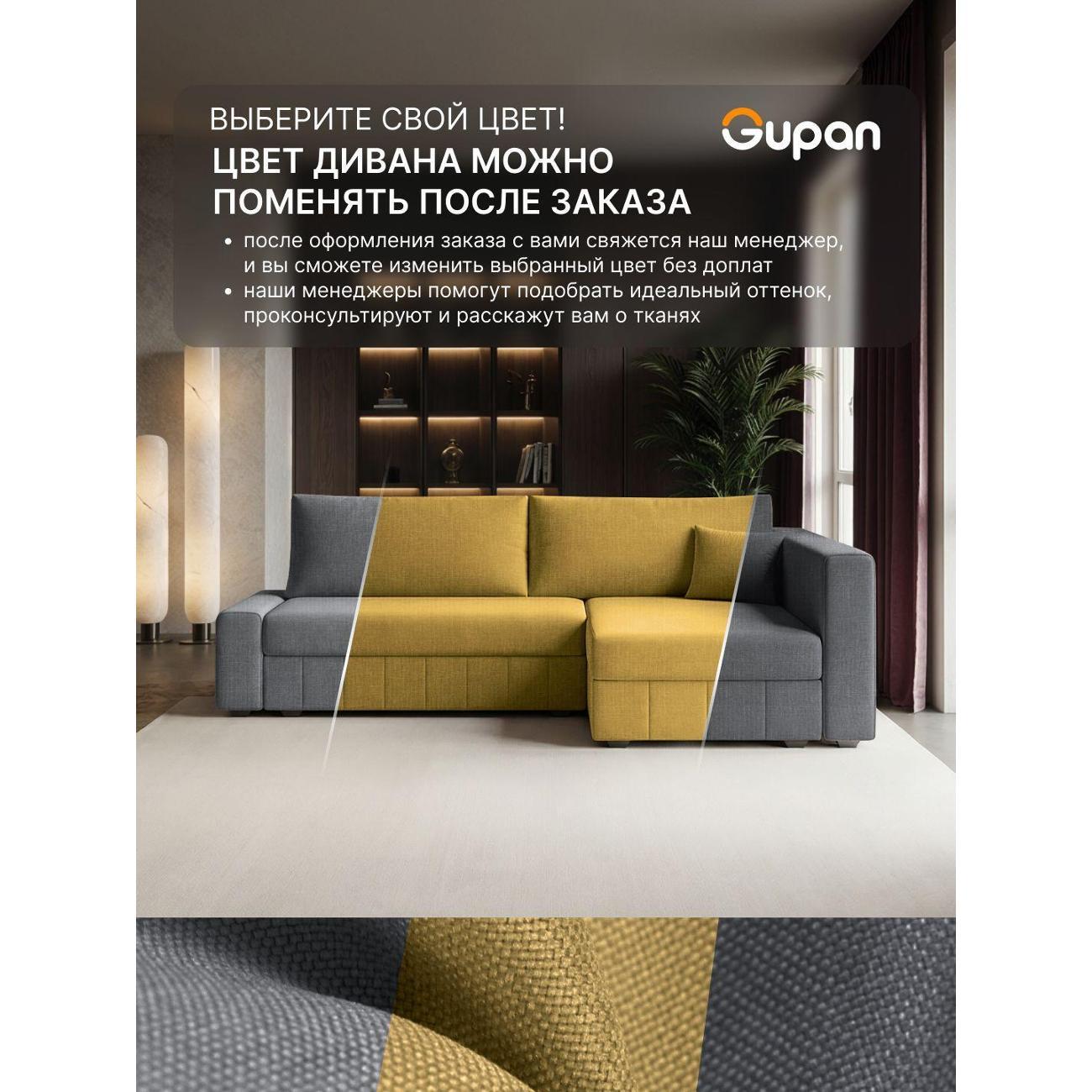 Диван Gupan Диван угловой Gupan Соланж Рогожка Савана Желтый, раскладной, механизм еврокнижка, беспружинный, с ящиком для белья