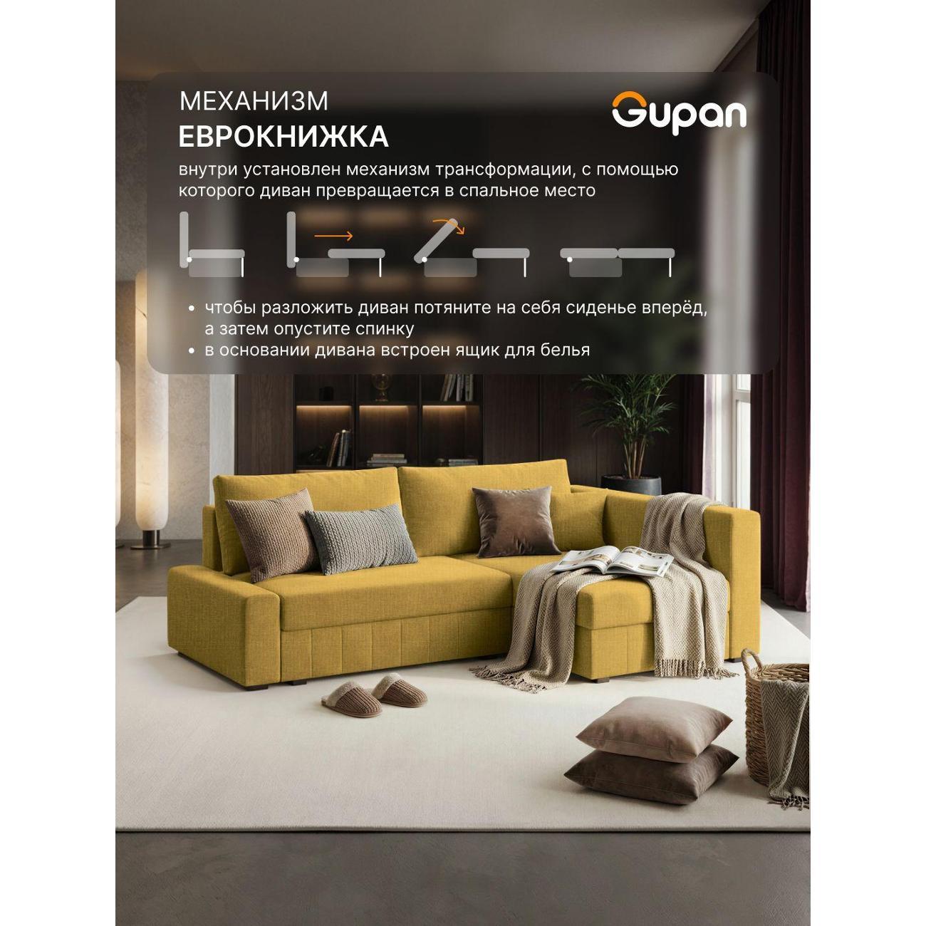 Диван Gupan Диван угловой Gupan Соланж Рогожка Савана Желтый, раскладной, механизм еврокнижка, беспружинный, с ящиком для белья