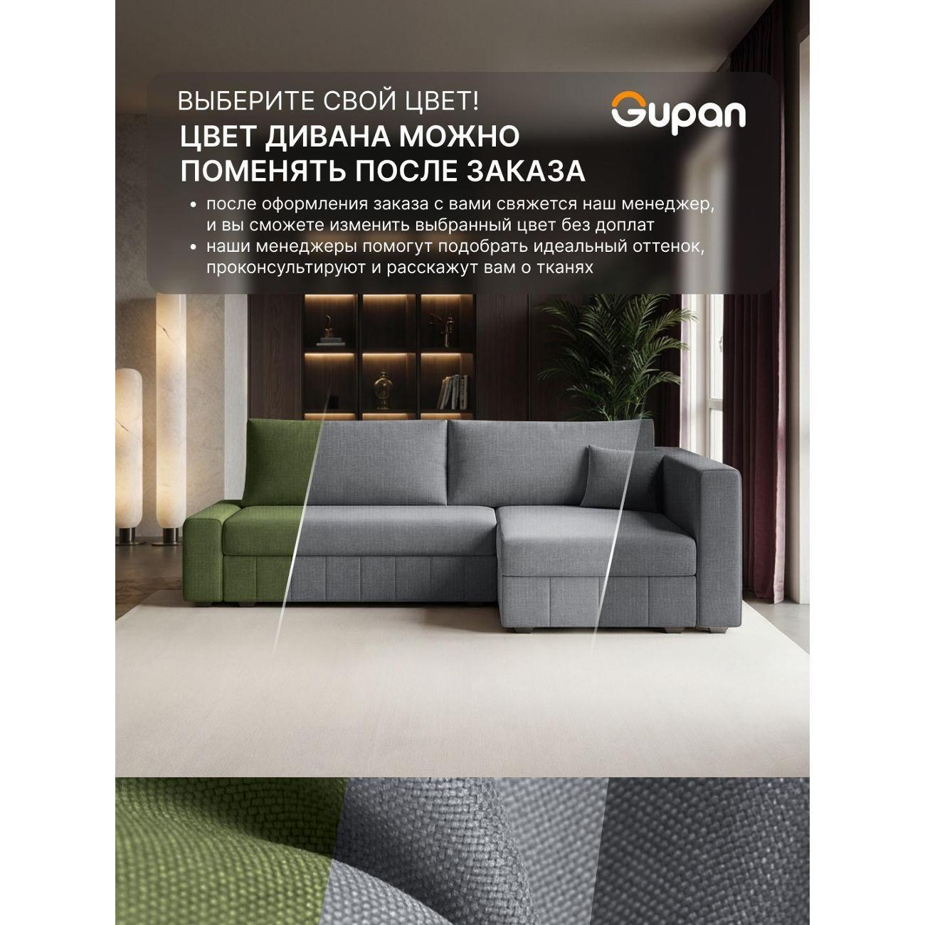 Диван Gupan Диван угловой Gupan Соланж Рогожка Савана Серый, раскладной, механизм еврокнижка, беспружинный, с ящиком для белья
