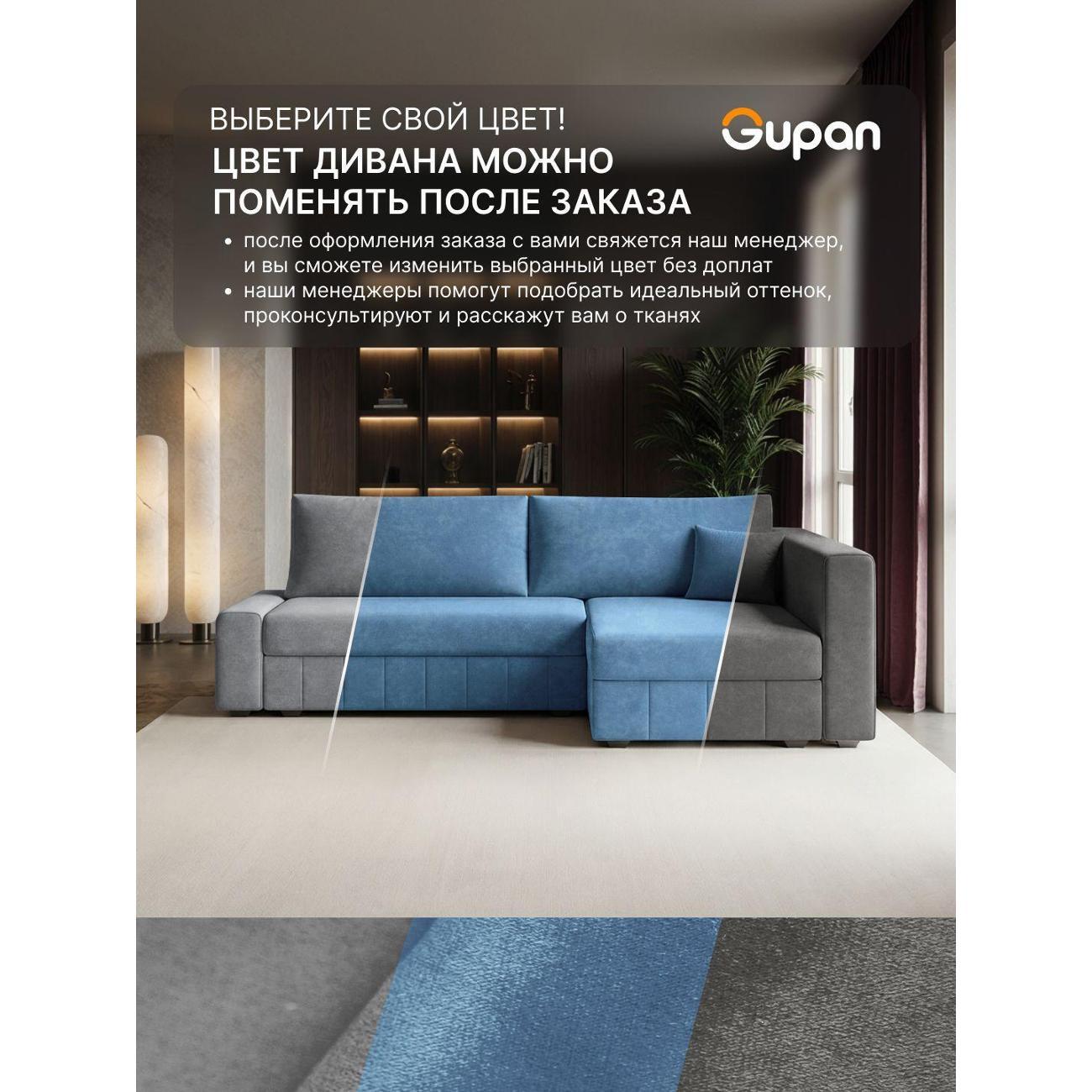 Диван Gupan Диван угловой Gupan Соланж Велюр Бинго Голубой, раскладной, механизм еврокнижка, беспружинный, с ящиком для белья