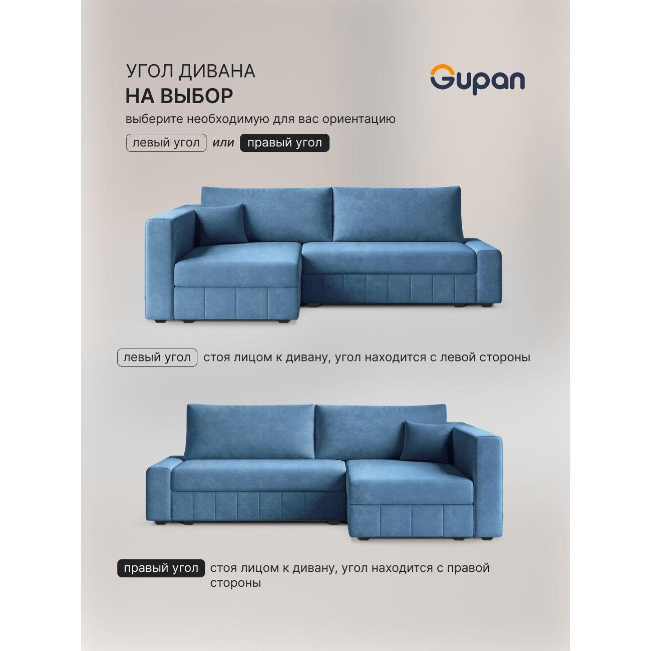 Диван Gupan Диван угловой Gupan Соланж Велюр Бинго Голубой, раскладной, механизм еврокнижка, беспружинный, с ящиком для белья