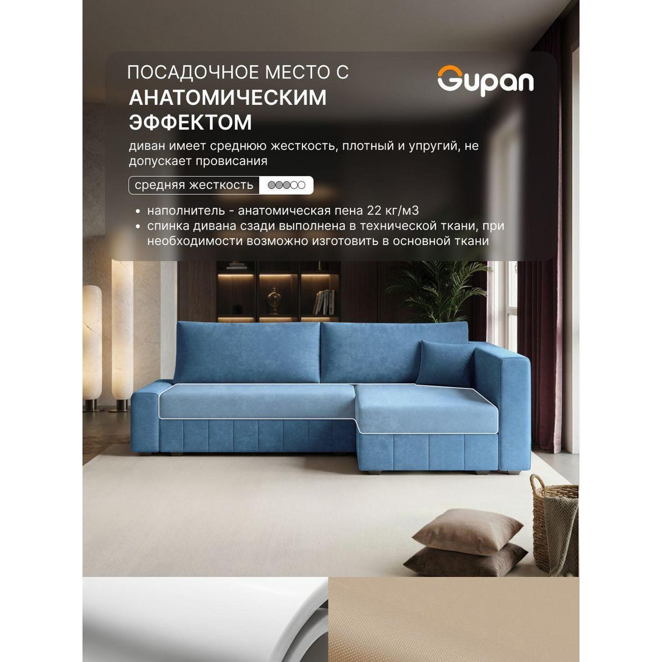 Диван Gupan Диван угловой Gupan Соланж Велюр Бинго Голубой, раскладной, механизм еврокнижка, беспружинный, с ящиком для белья