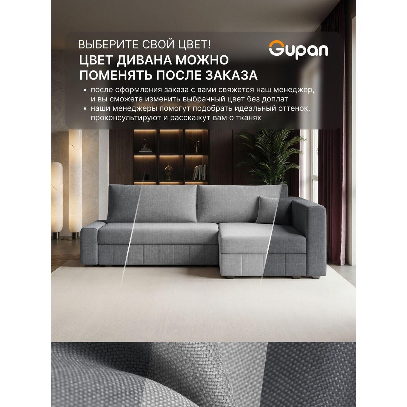 Диван Gupan Диван угловой Gupan Соланж Рогожка Савана Светло-Серый, раскладной, механизм еврокнижка, беспружинный, с ящиком для белья