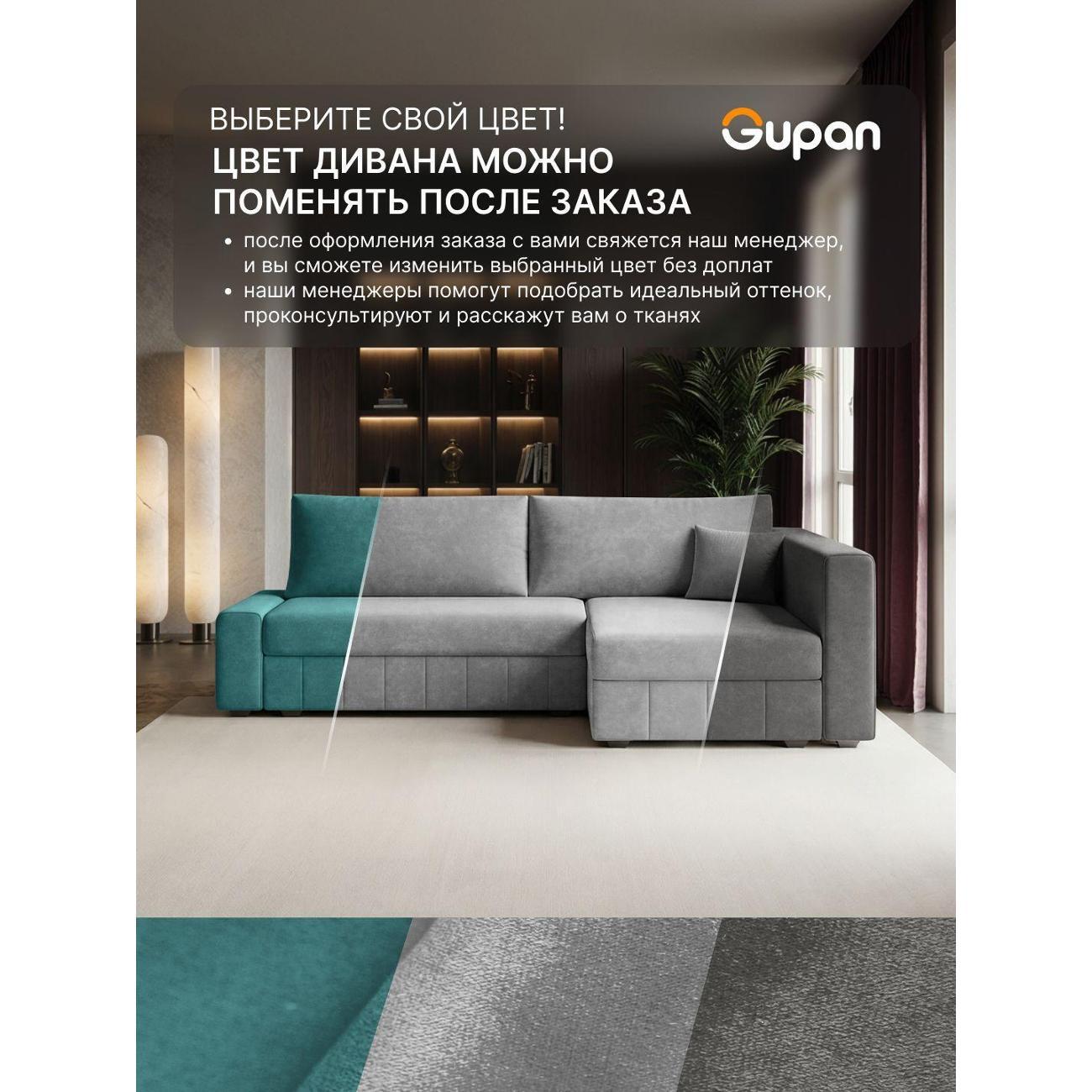 Диван Gupan Диван угловой Gupan Соланж Велюр Бинго Светло-Серый, раскладной, механизм еврокнижка, беспружинный, с ящиком для белья