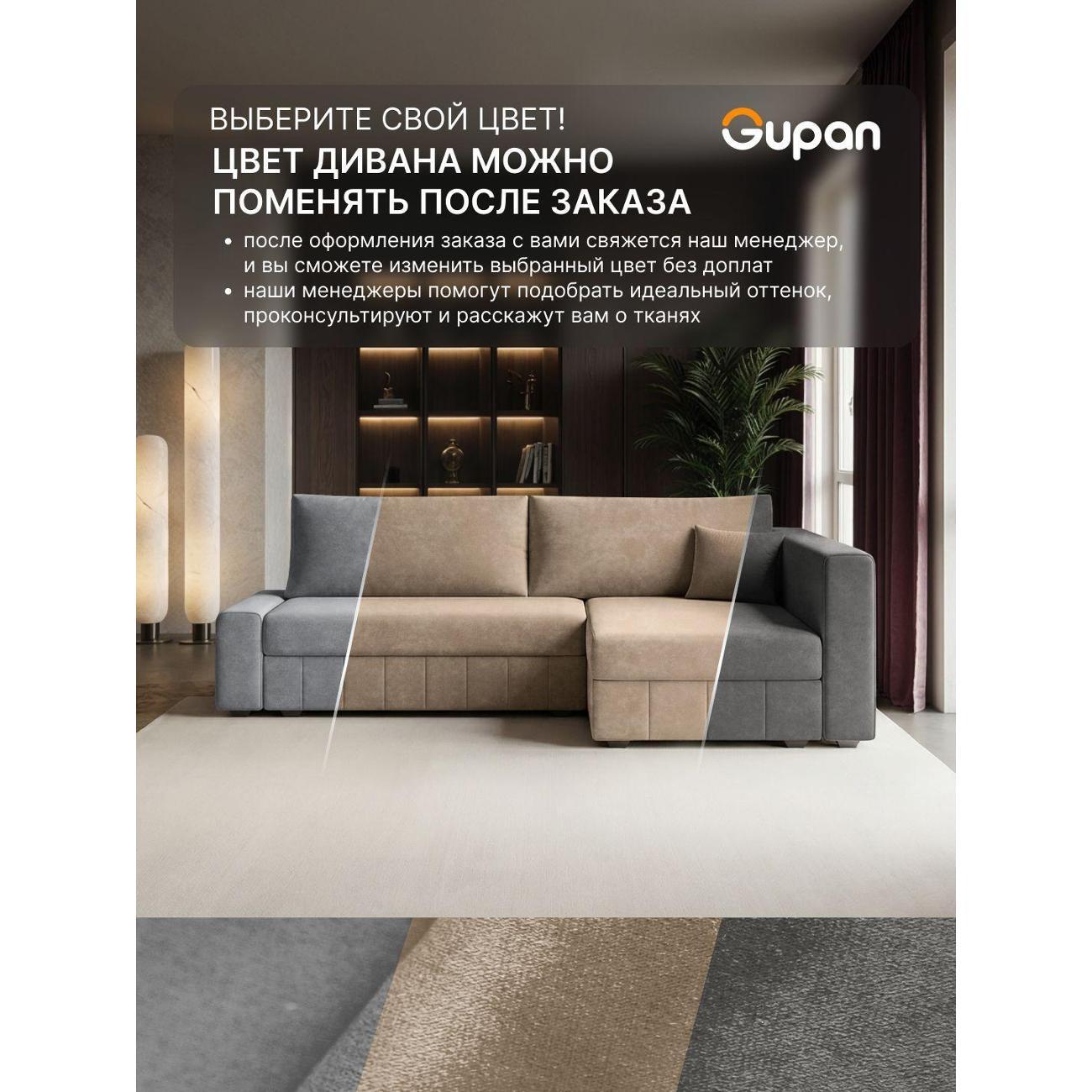 Диван Gupan Диван угловой Gupan Соланж Велюр Бинго Бежевый, раскладной, механизм еврокнижка, беспружинный, с ящиком для белья