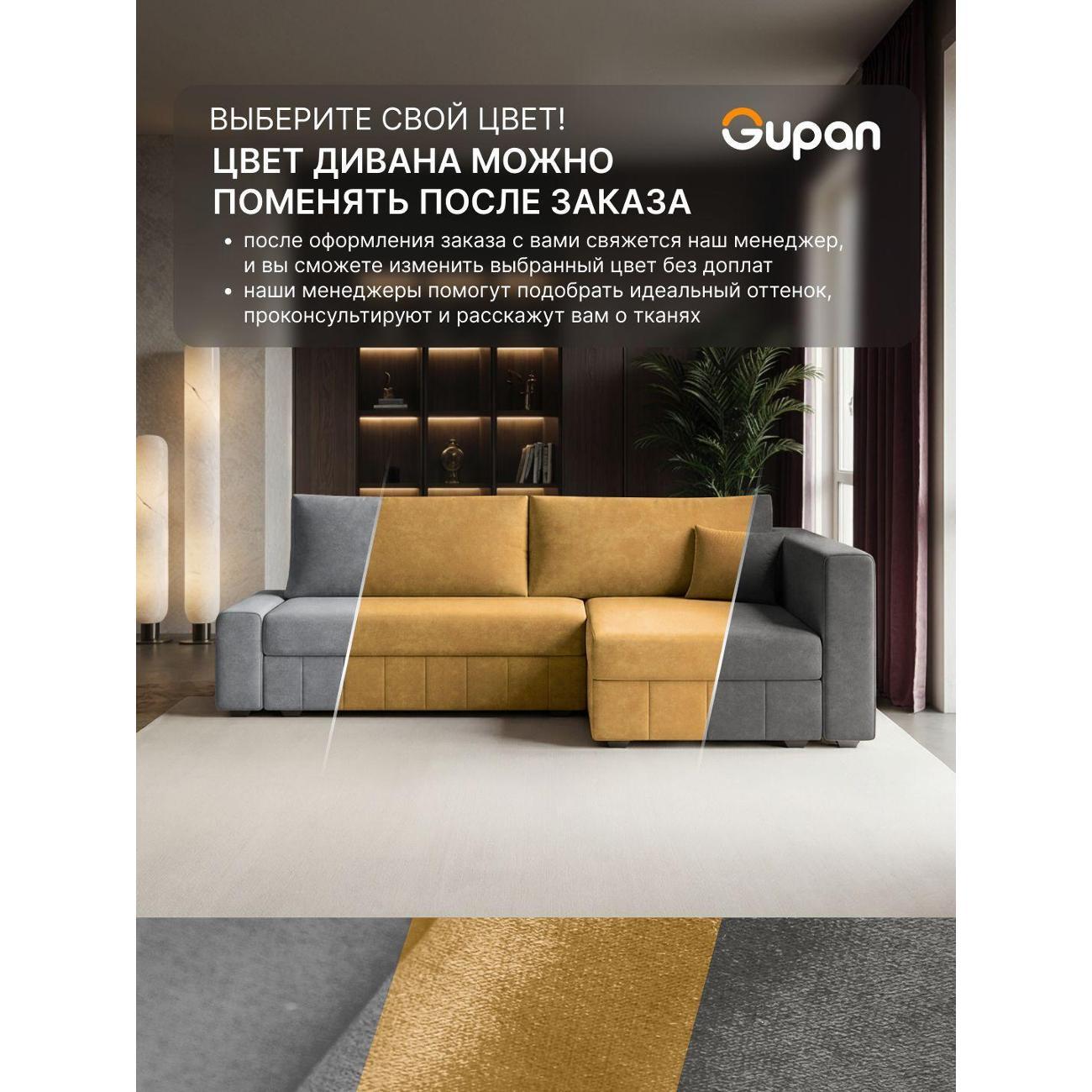 Диван Gupan Диван угловой Gupan Соланж Велюр Бинго Горчичный, раскладной, механизм еврокнижка, беспружинный, с ящиком для белья