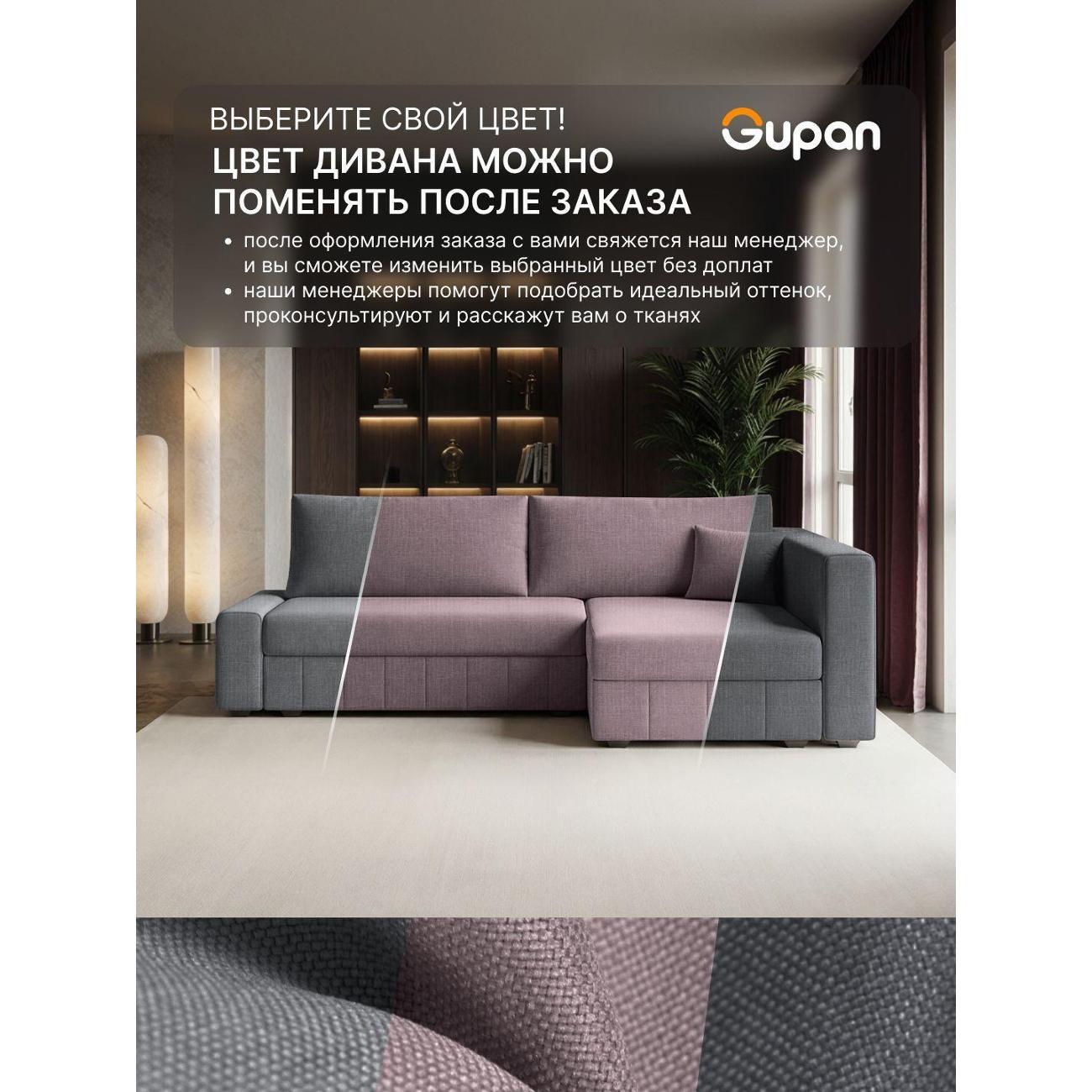 Диван Gupan Диван угловой Gupan Соланж Рогожка Савана Пыльно-Розовый, раскладной, механизм еврокнижка, беспружинный, с ящиком для белья