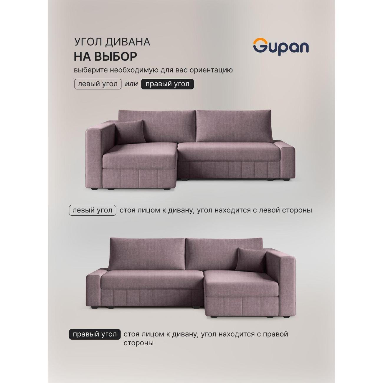 Диван Gupan Диван угловой Gupan Соланж Рогожка Савана Пыльно-Розовый, раскладной, механизм еврокнижка, беспружинный, с ящиком для белья