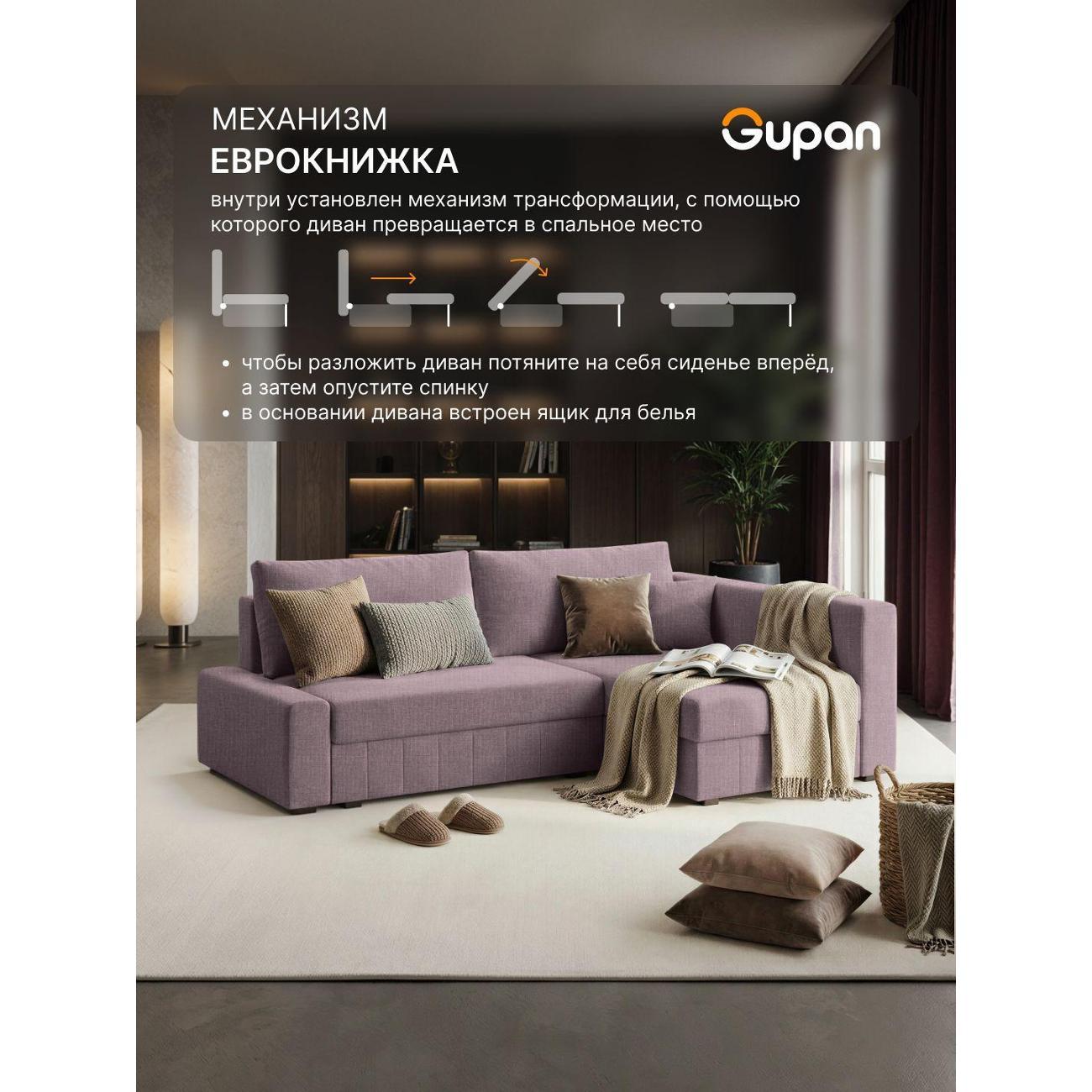 Диван Gupan Диван угловой Gupan Соланж Рогожка Савана Пыльно-Розовый, раскладной, механизм еврокнижка, беспружинный, с ящиком для белья