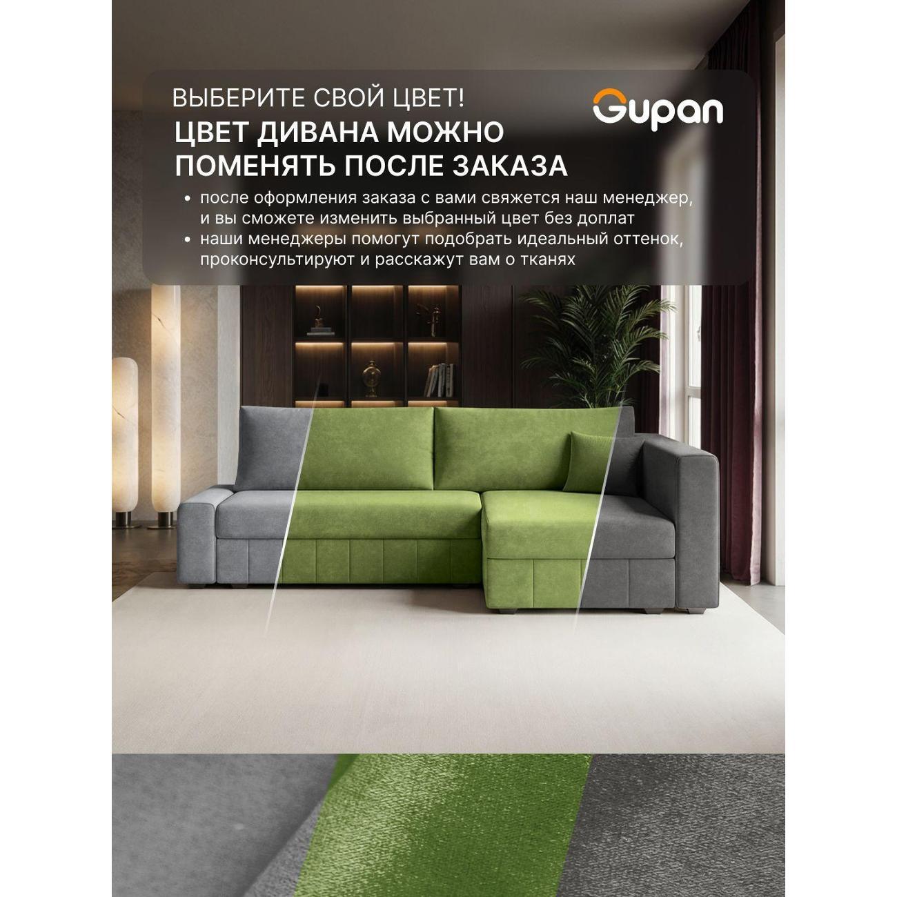 Диван Gupan Диван угловой Gupan Соланж Велюр Бинго Зеленое Яблоко, раскладной, механизм еврокнижка, беспружинный, с ящиком для белья