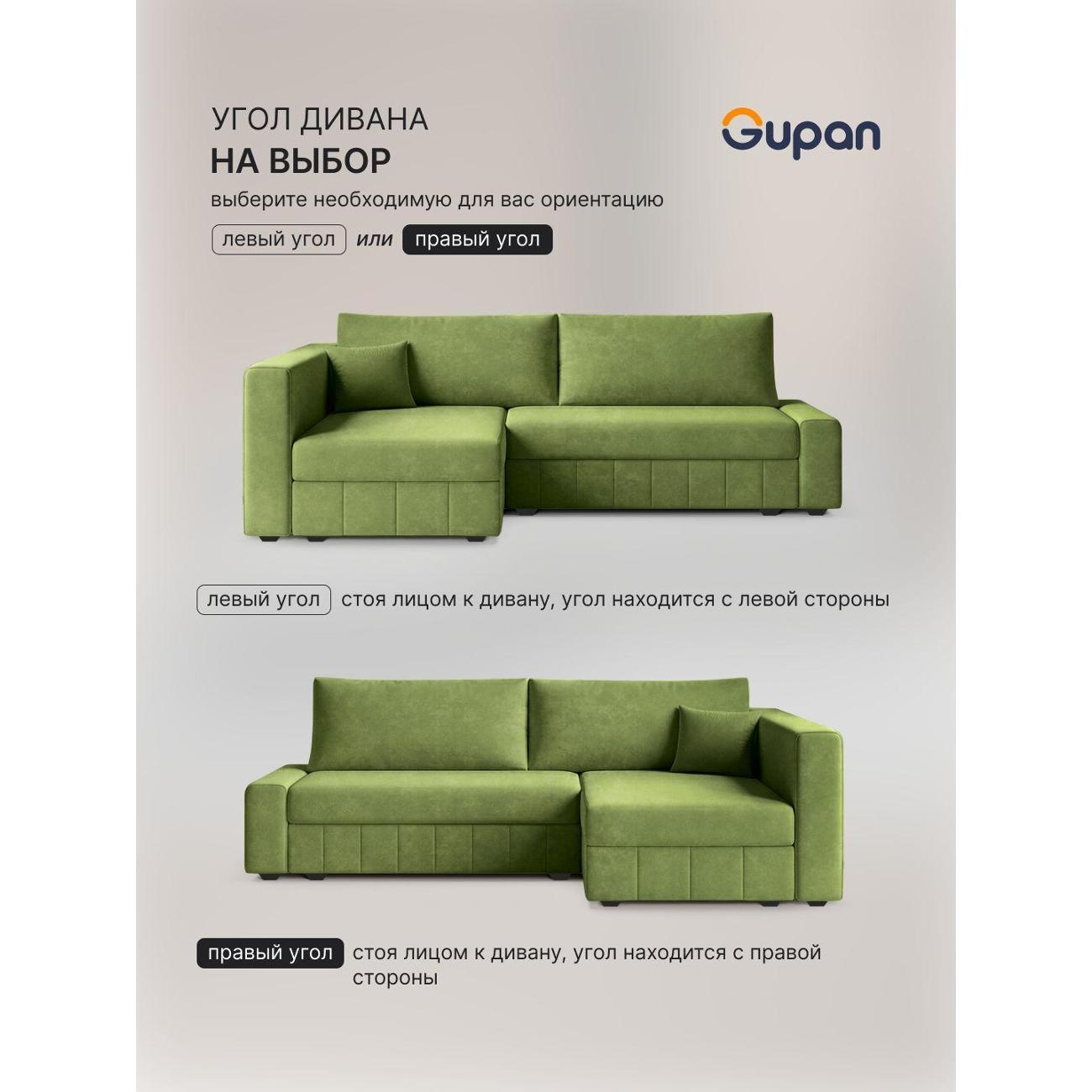 Диван Gupan Диван угловой Gupan Соланж Велюр Бинго Зеленое Яблоко, раскладной, механизм еврокнижка, беспружинный, с ящиком для белья