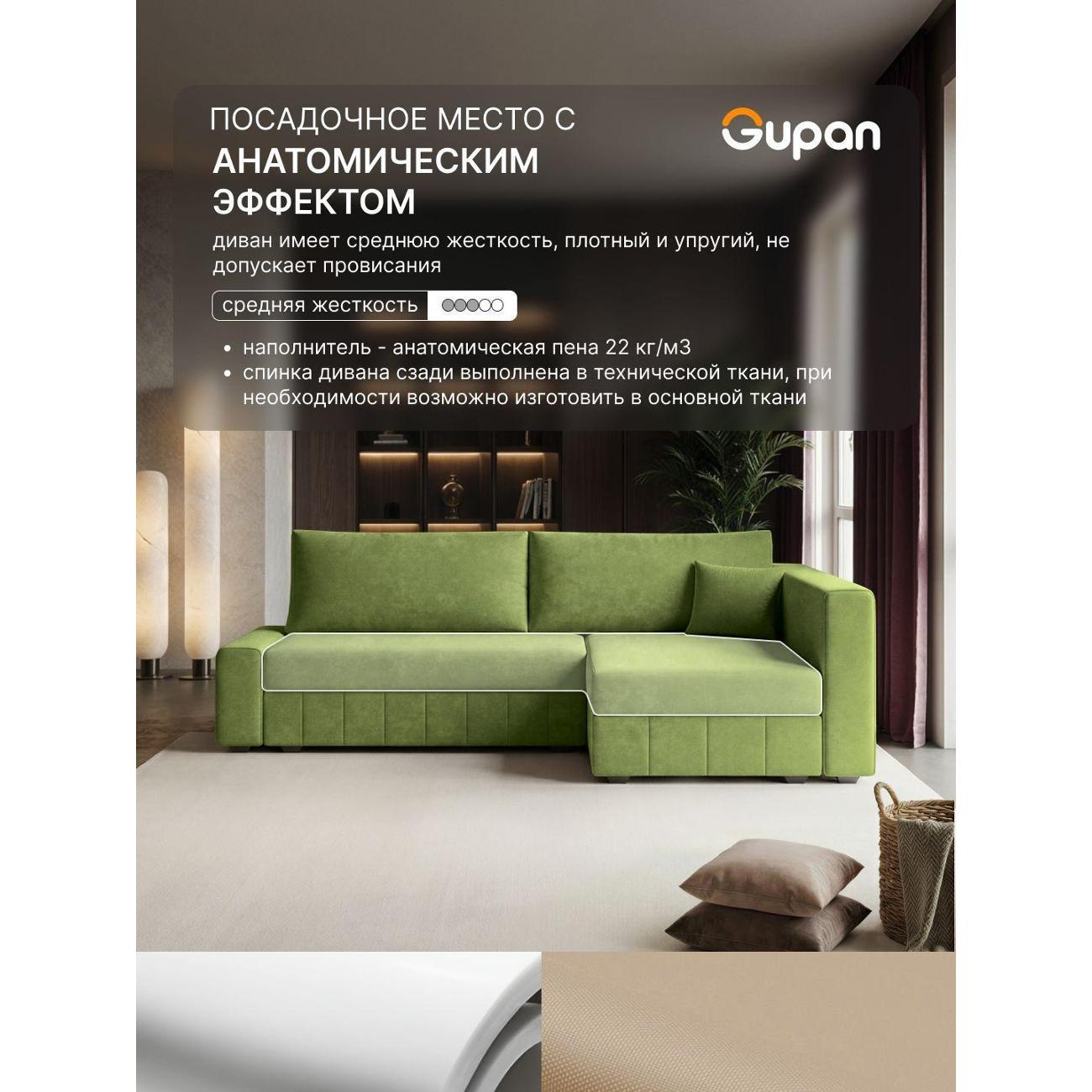 Диван Gupan Диван угловой Gupan Соланж Велюр Бинго Зеленое Яблоко, раскладной, механизм еврокнижка, беспружинный, с ящиком для белья