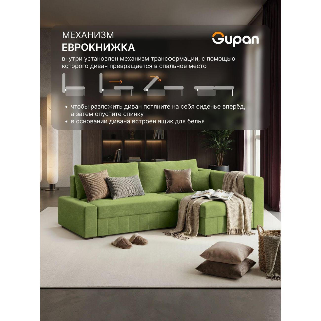Диван Gupan Диван угловой Gupan Соланж Велюр Бинго Зеленое Яблоко, раскладной, механизм еврокнижка, беспружинный, с ящиком для белья