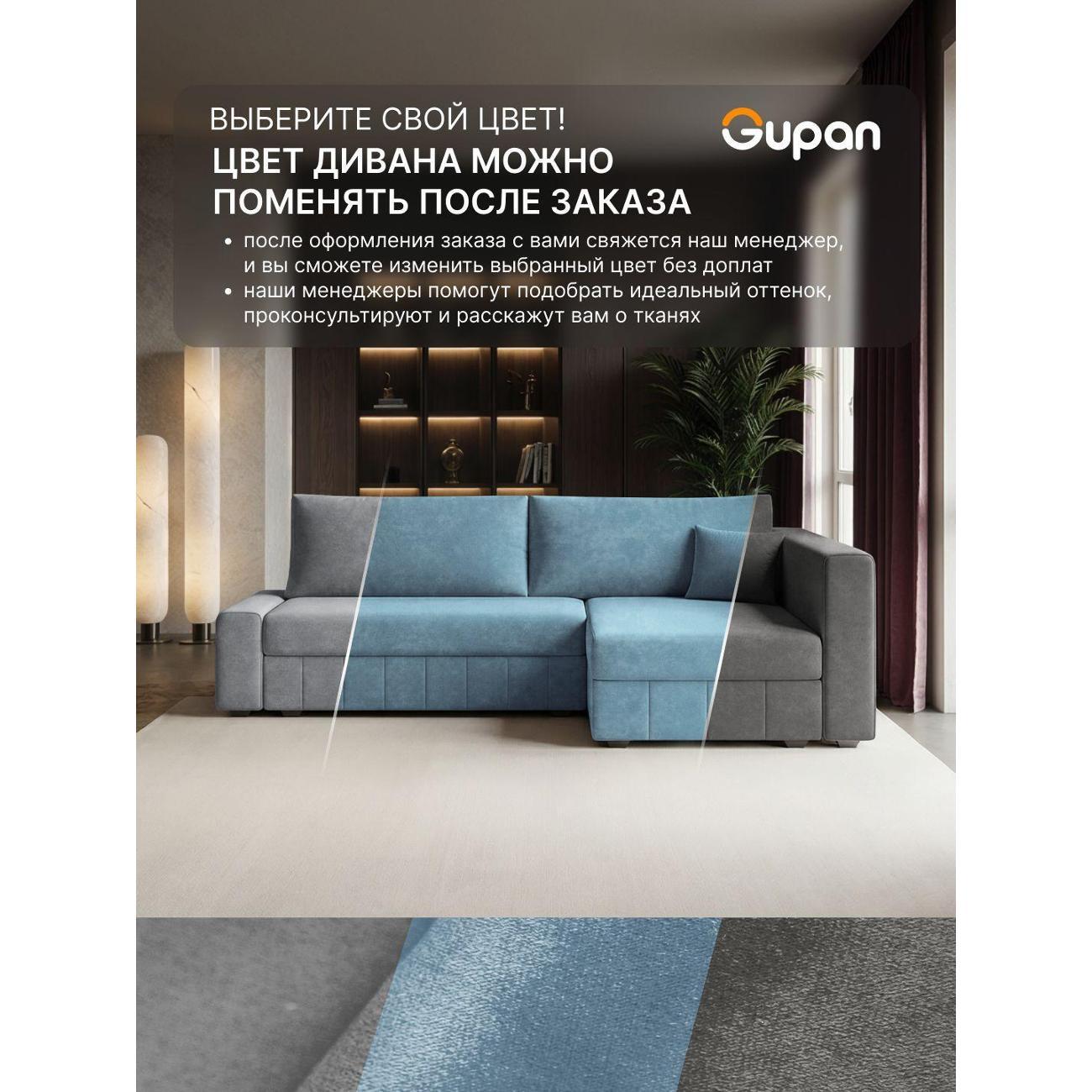 Диван Gupan Диван угловой Gupan Соланж Велюр Бинго Серо-Голубой, раскладной, механизм еврокнижка, беспружинный, с ящиком для белья