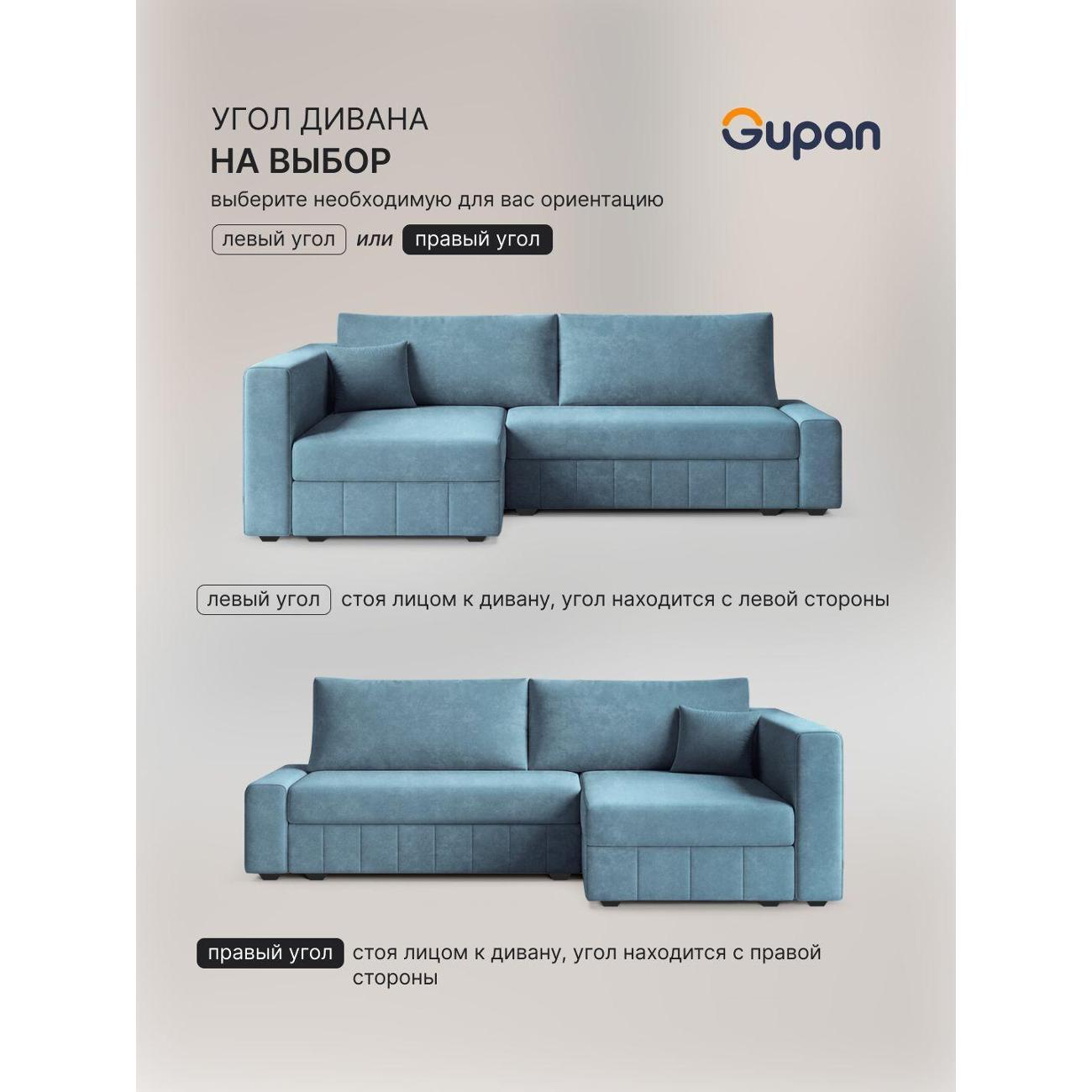 Диван Gupan Диван угловой Gupan Соланж Велюр Бинго Серо-Голубой, раскладной, механизм еврокнижка, беспружинный, с ящиком для белья