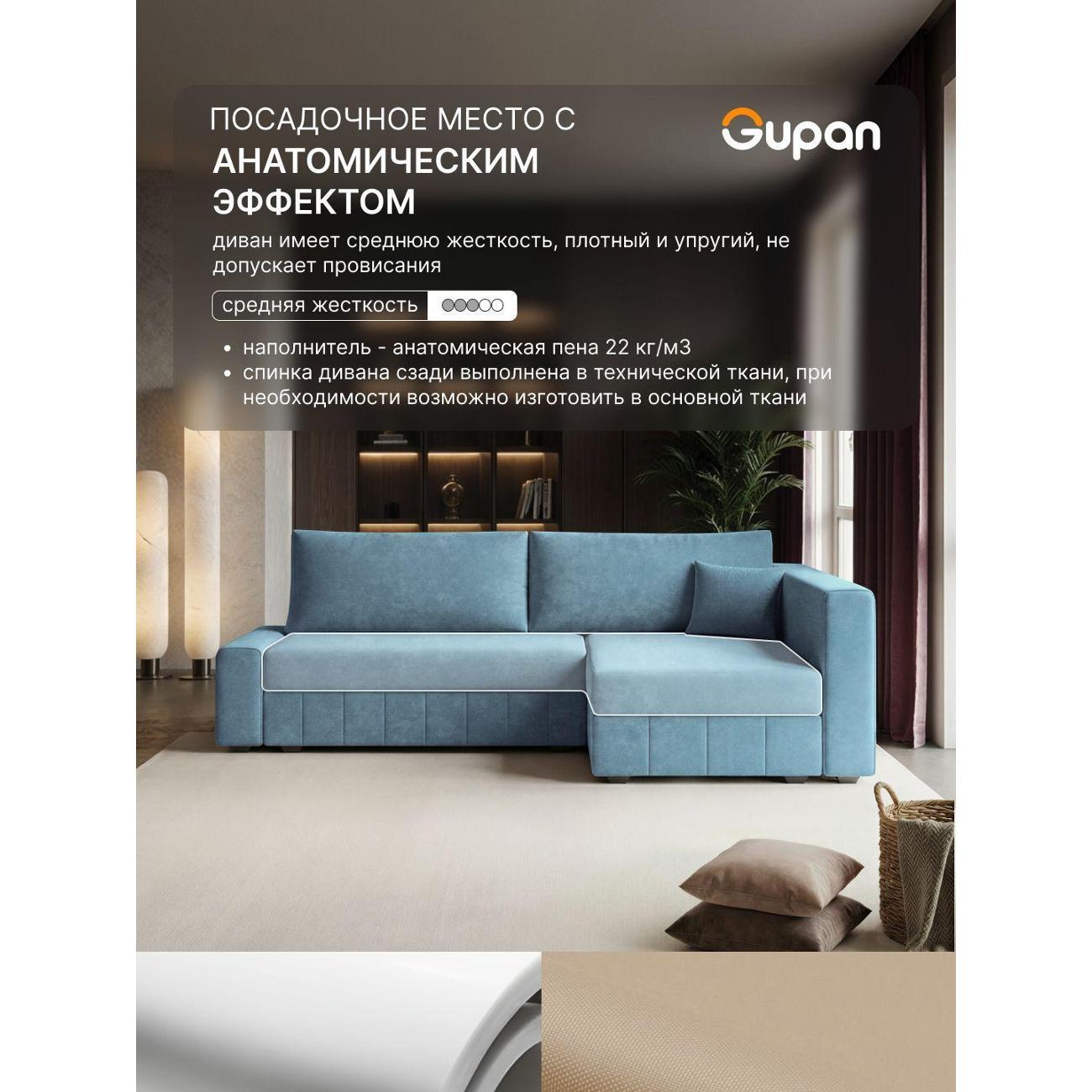 Диван Gupan Диван угловой Gupan Соланж Велюр Бинго Серо-Голубой, раскладной, механизм еврокнижка, беспружинный, с ящиком для белья