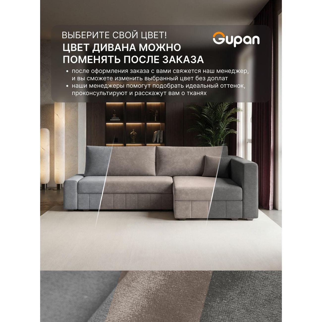 Диван Gupan Диван угловой Gupan Соланж Велюр Бинго Пепельно-Серый, раскладной, механизм еврокнижка, беспружинный, с ящиком для белья