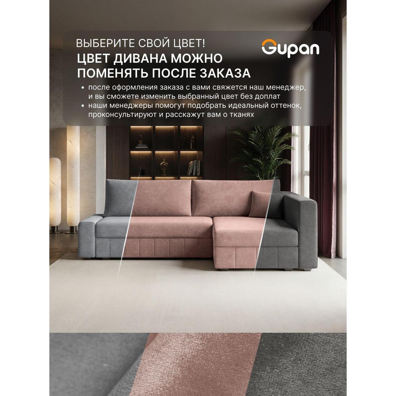 Диван Gupan Диван угловой Gupan Соланж Велюр Бинго Светло-Розовый, раскладной, механизм еврокнижка, беспружинный, с ящиком для белья