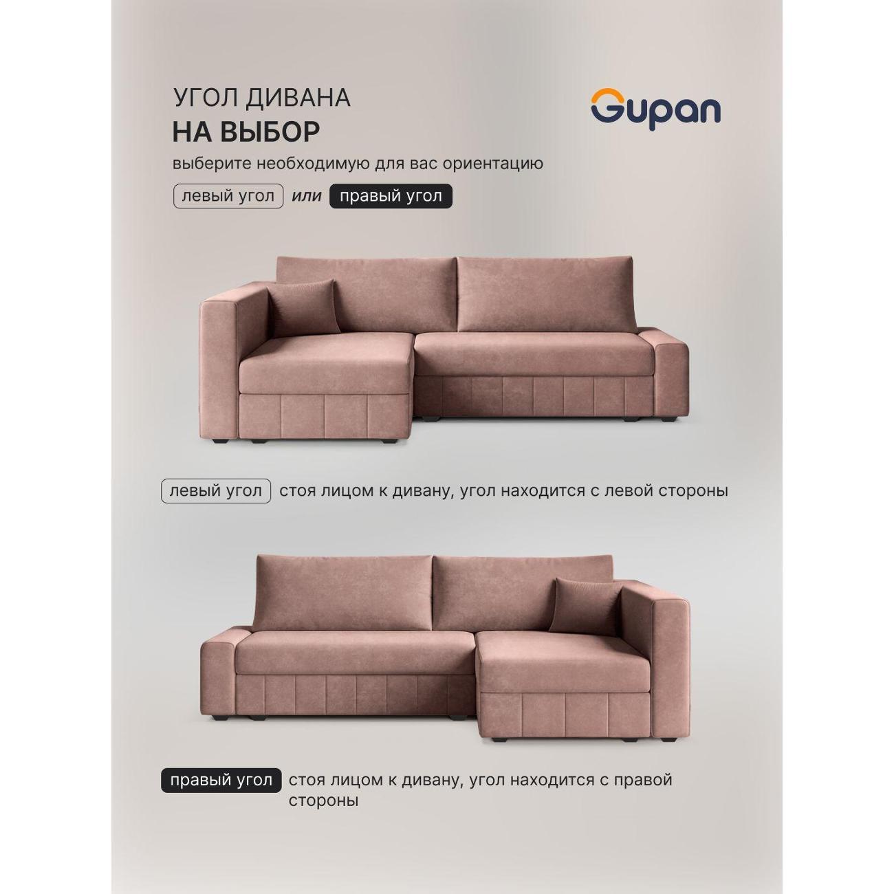 Диван Gupan Диван угловой Gupan Соланж Велюр Бинго Светло-Розовый, раскладной, механизм еврокнижка, беспружинный, с ящиком для белья