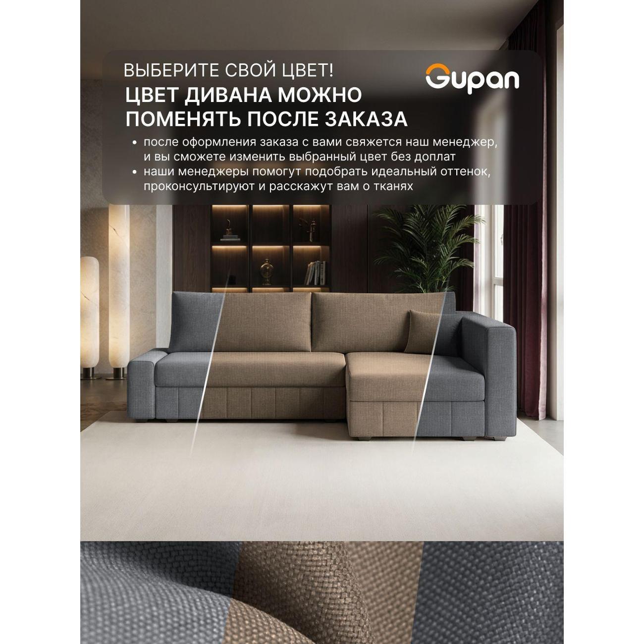 Диван Gupan Диван угловой Gupan Соланж Рогожка Савана Темно-Бежевый, раскладной, механизм еврокнижка, беспружинный, с ящиком для белья