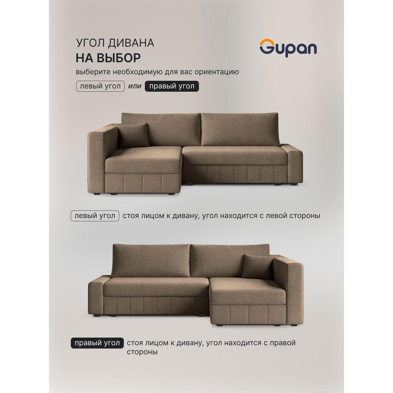 Диван Gupan Диван угловой Gupan Соланж Рогожка Савана Темно-Бежевый, раскладной, механизм еврокнижка, беспружинный, с ящиком для белья