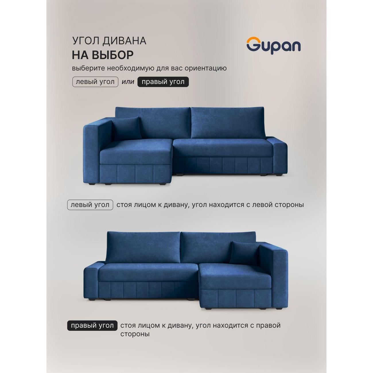 Диван Gupan Диван угловой Gupan Соланж Велюр Бинго Синий, раскладной, механизм еврокнижка, беспружинный, с ящиком для белья