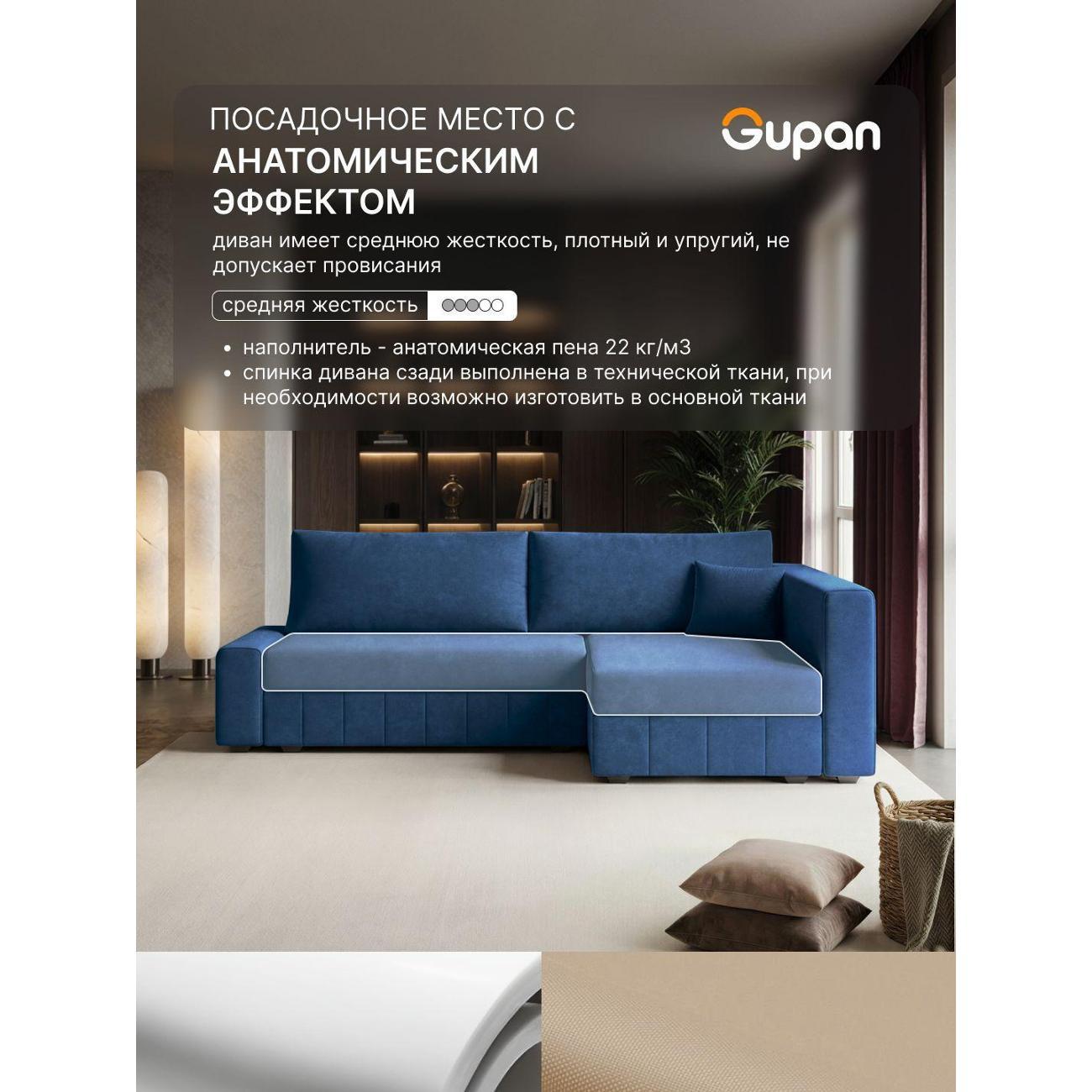 Диван Gupan Диван угловой Gupan Соланж Велюр Бинго Синий, раскладной, механизм еврокнижка, беспружинный, с ящиком для белья