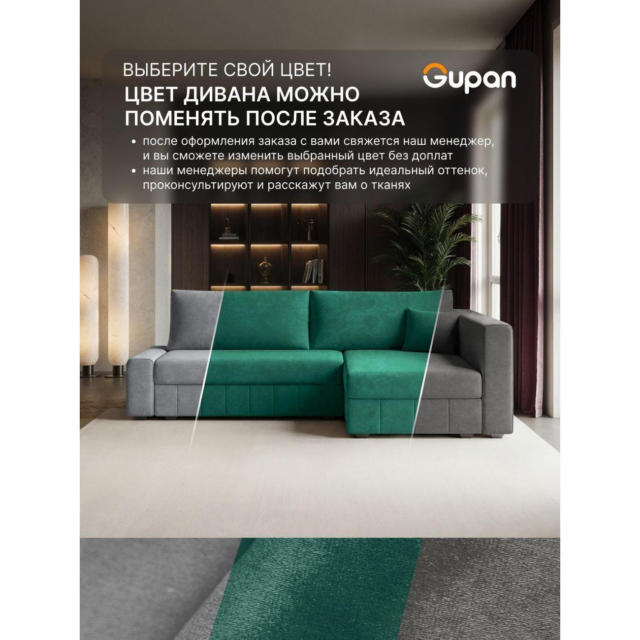 Диван Gupan Диван угловой Gupan Соланж Велюр Бинго Зеленый, раскладной, механизм еврокнижка, беспружинный, с ящиком для белья