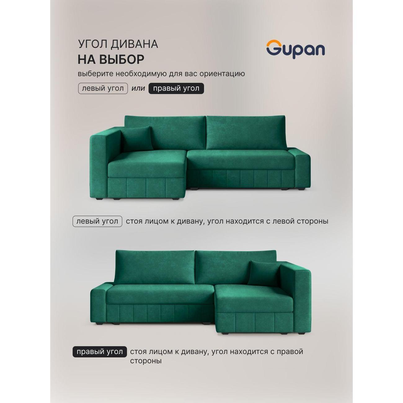 Диван Gupan Диван угловой Gupan Соланж Велюр Бинго Зеленый, раскладной, механизм еврокнижка, беспружинный, с ящиком для белья