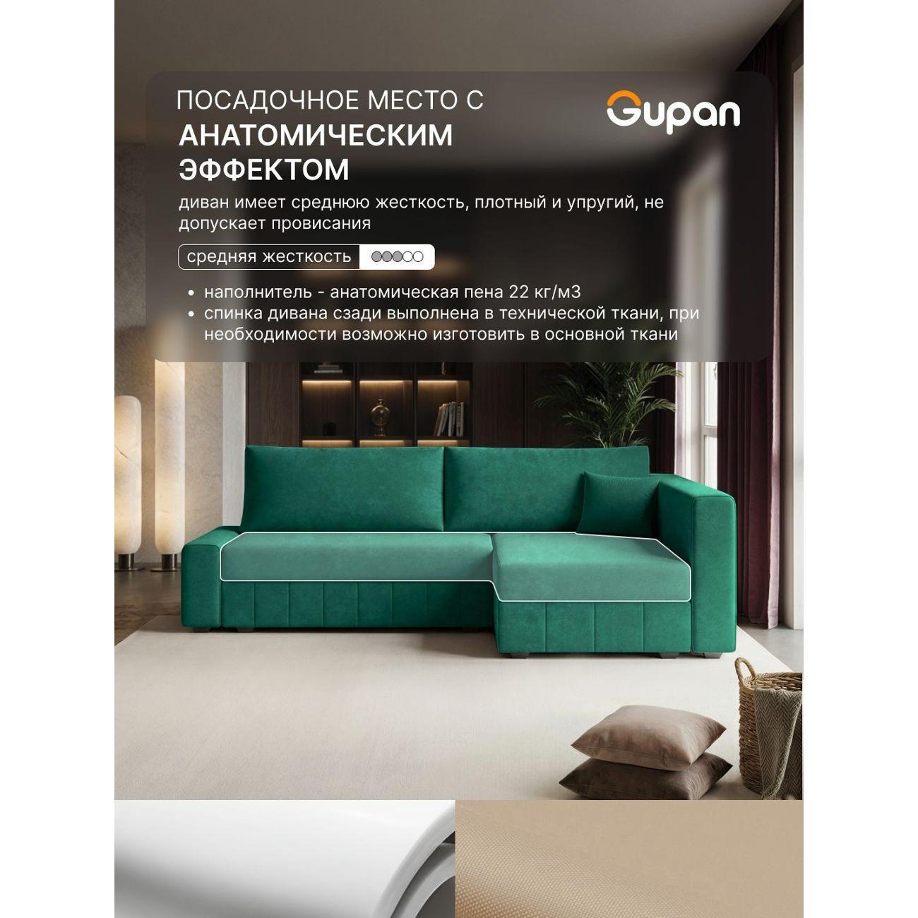 Диван Gupan Диван угловой Gupan Соланж Велюр Бинго Зеленый, раскладной, механизм еврокнижка, беспружинный, с ящиком для белья