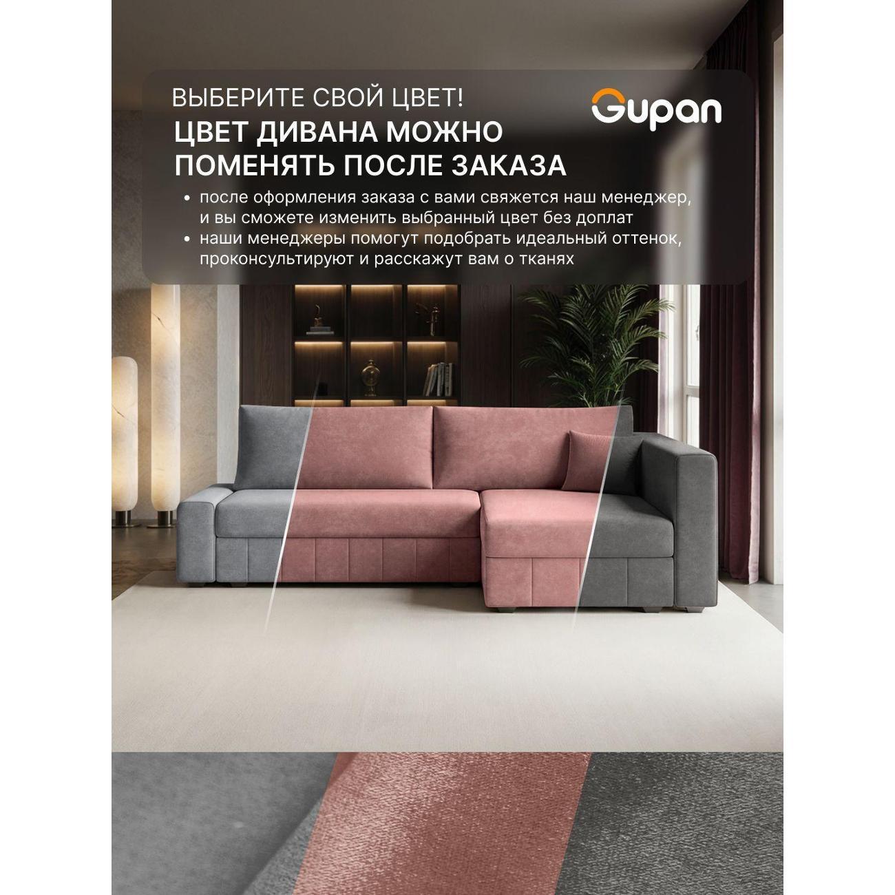 Диван Gupan Диван угловой Gupan Соланж Велюр Бинго Розовый, раскладной, механизм еврокнижка, беспружинный, с ящиком для белья