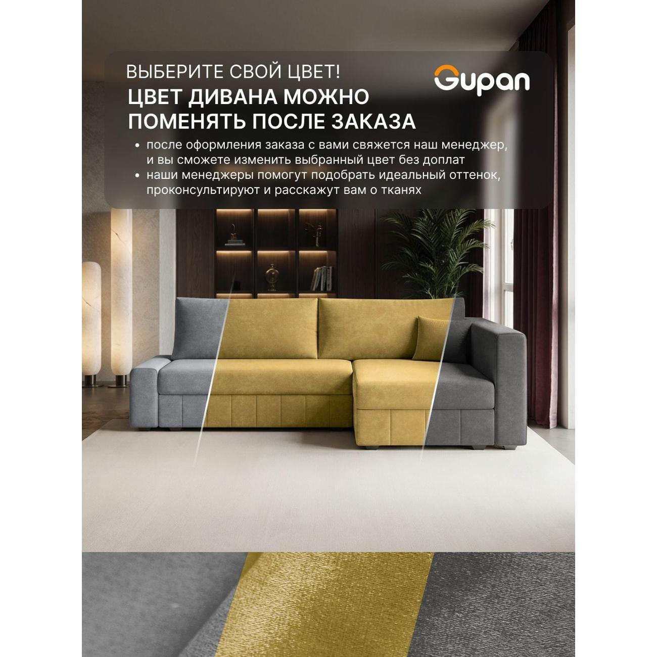 Диван Gupan Диван угловой Gupan Соланж Велюр Бинго Желтый, раскладной, механизм еврокнижка, беспружинный, с ящиком для белья