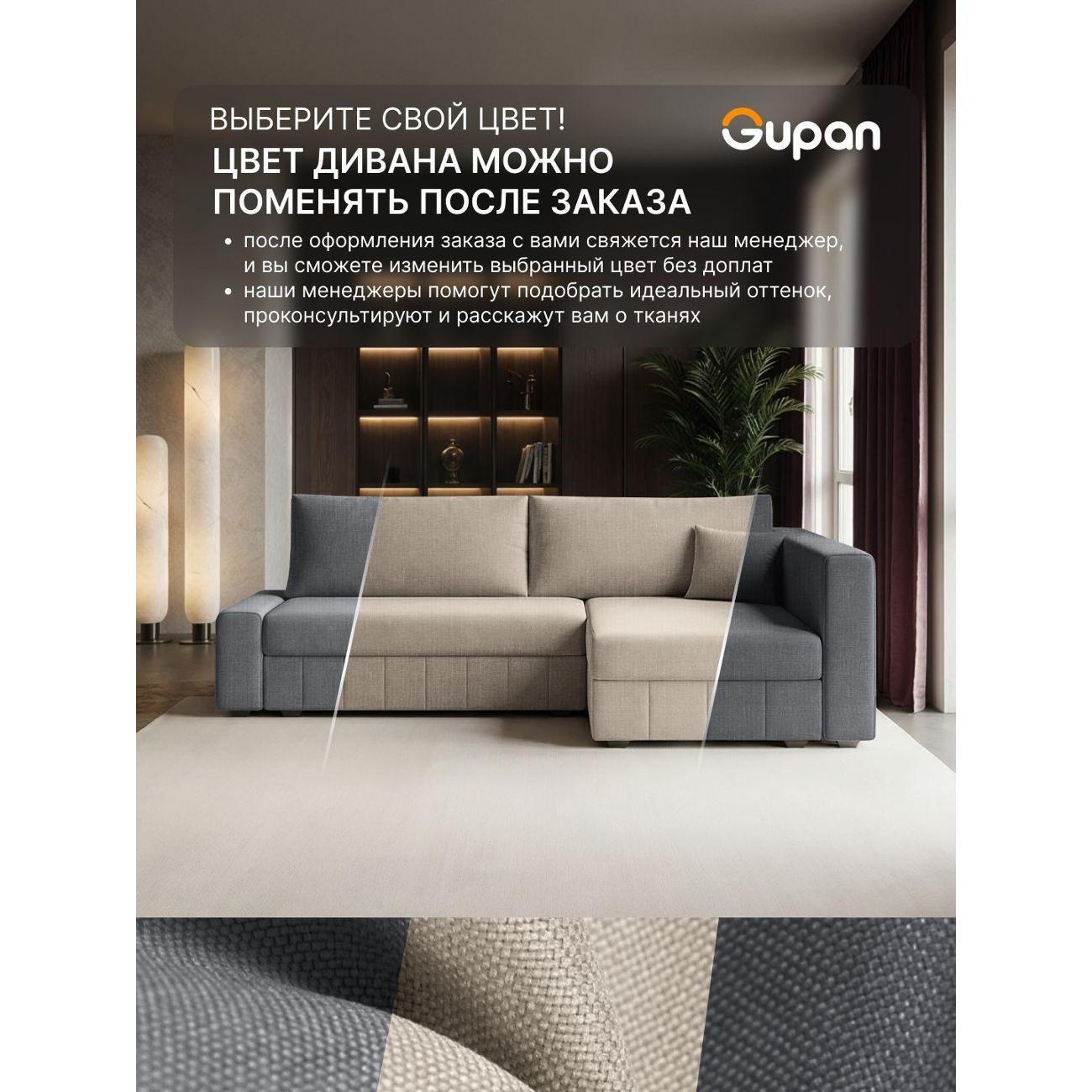 Диван Gupan Диван угловой Gupan Соланж Рогожка Савана Слоновая кость, раскладной, механизм еврокнижка, беспружинный, с ящиком для белья