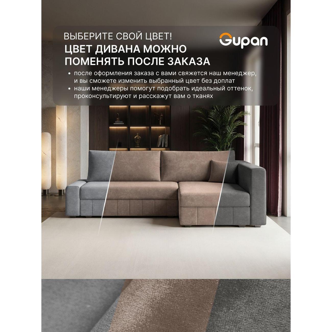 Диван Gupan Диван угловой Gupan Соланж Велюр Бинго Коричневый, раскладной, механизм еврокнижка, беспружинный, с ящиком для белья