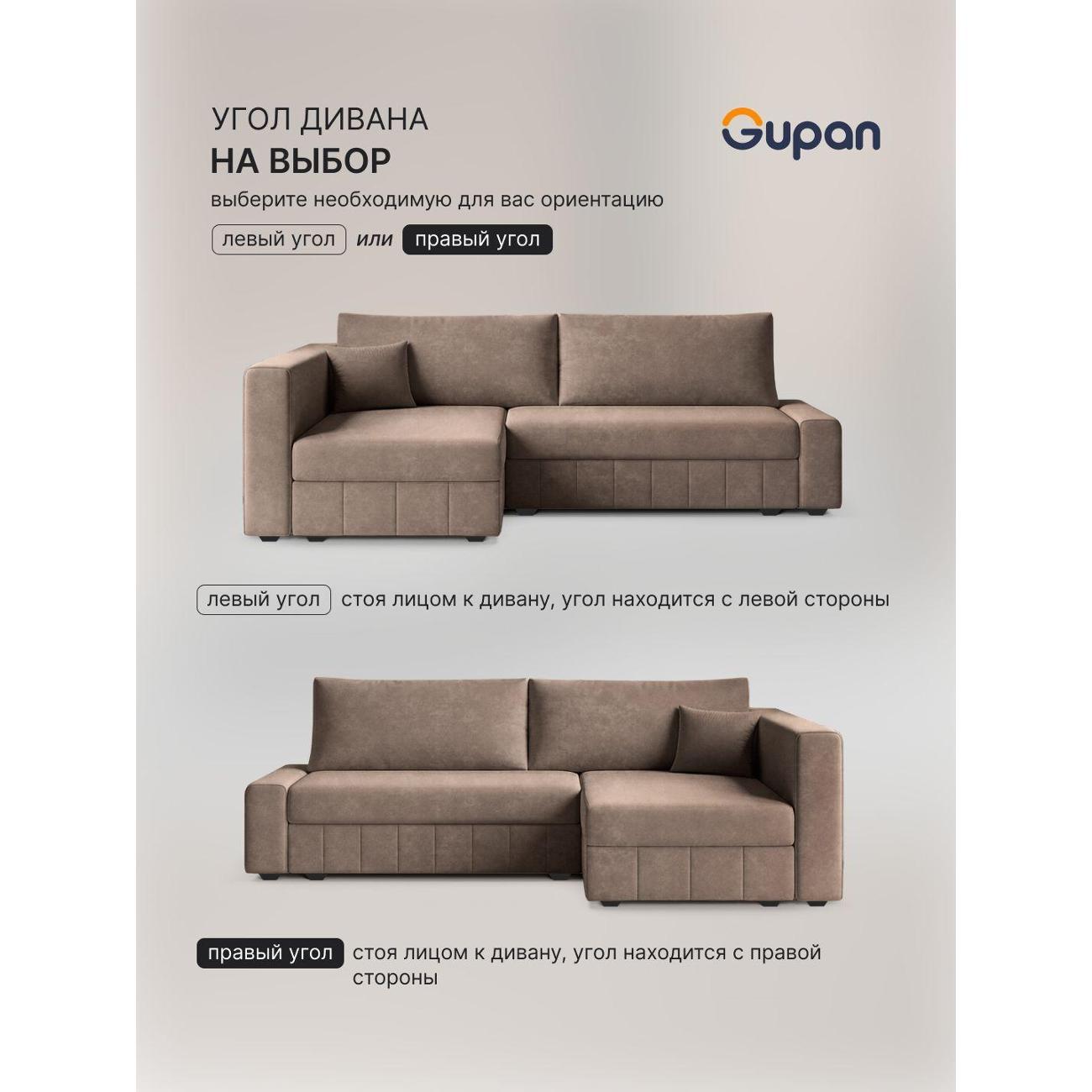 Диван Gupan Диван угловой Gupan Соланж Велюр Бинго Коричневый, раскладной, механизм еврокнижка, беспружинный, с ящиком для белья