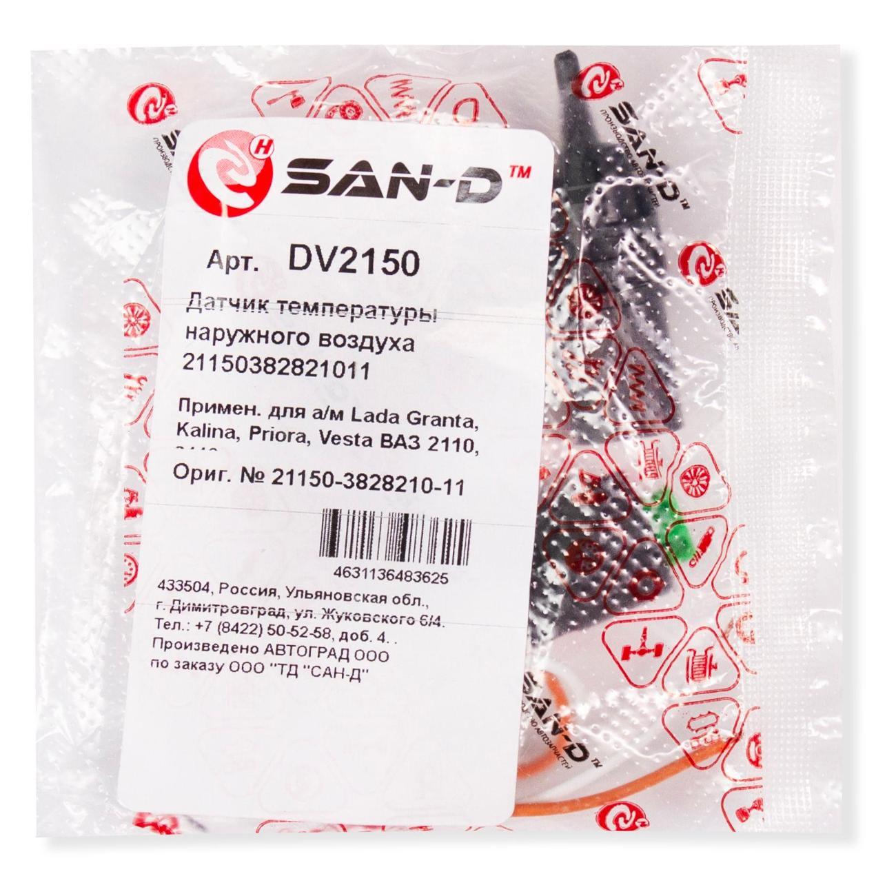 Датчики автомобильные прочие SAN-D DV2150