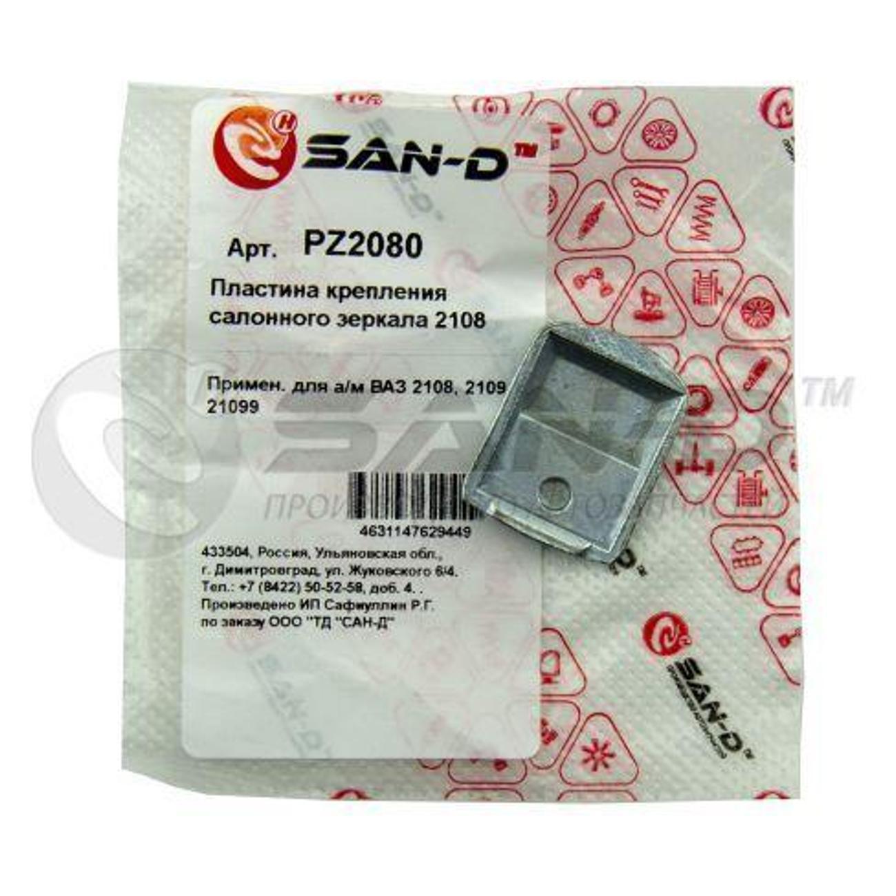 Фиксатор автомобильный SAN-D PZ2080 фото