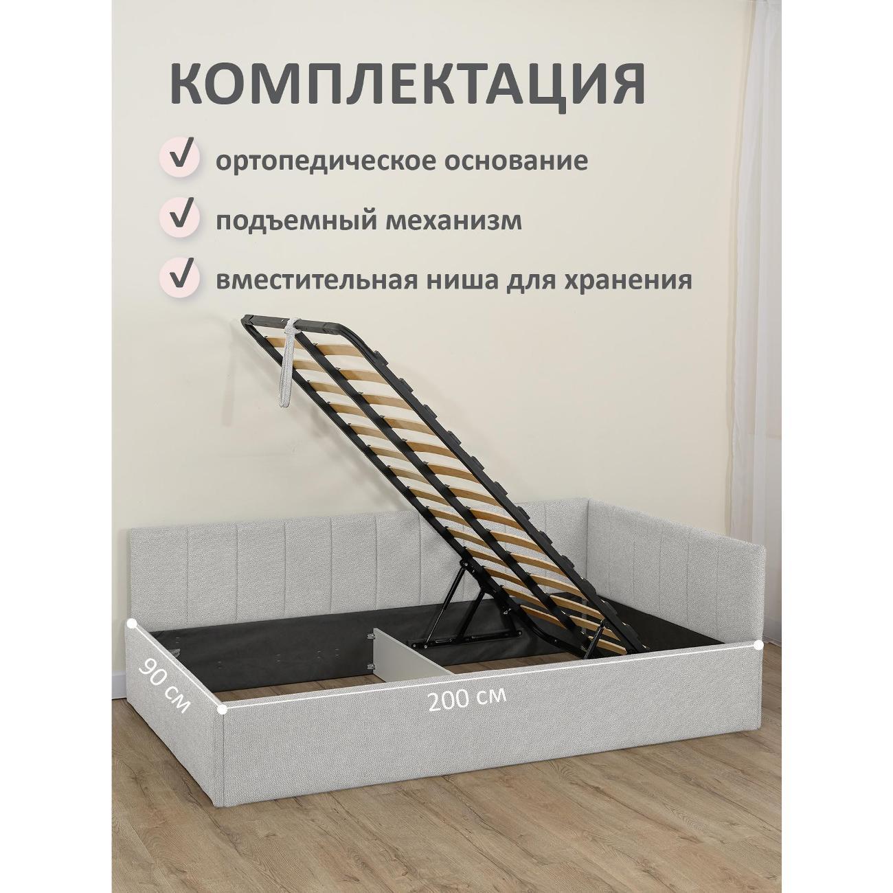 Кровать Ромак односпальная 200х90 светло-серая шотландия М/5950