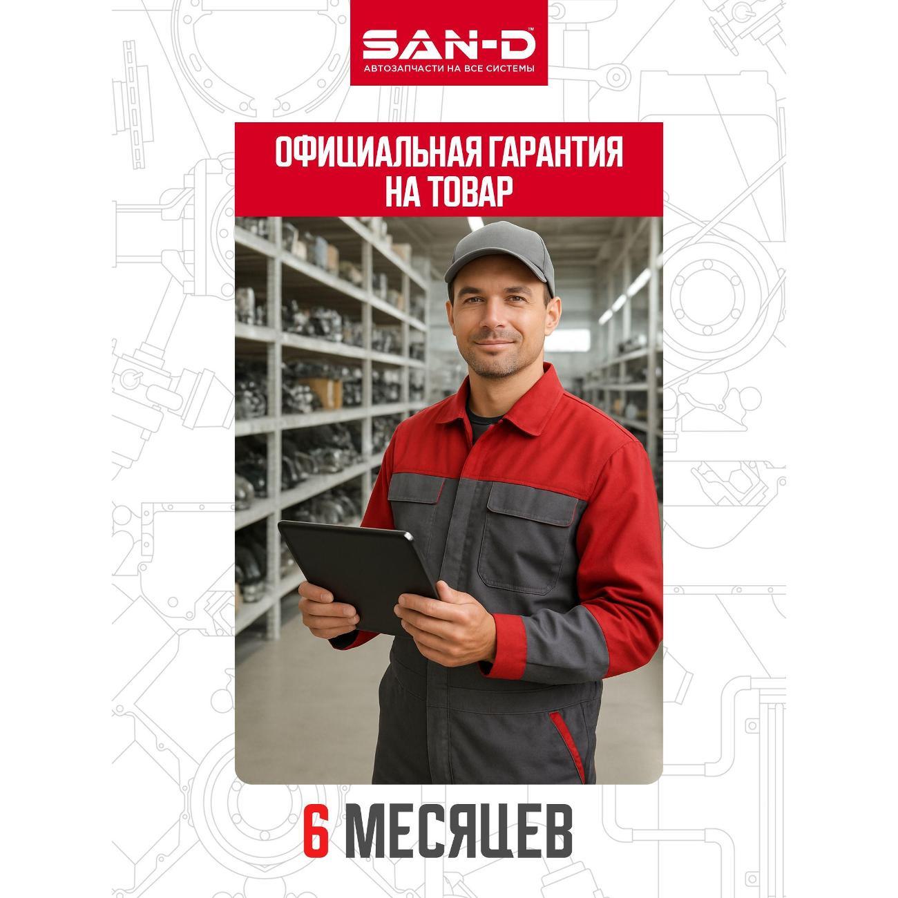 Зеркало заднего вида для авто SAN-D ZN2210