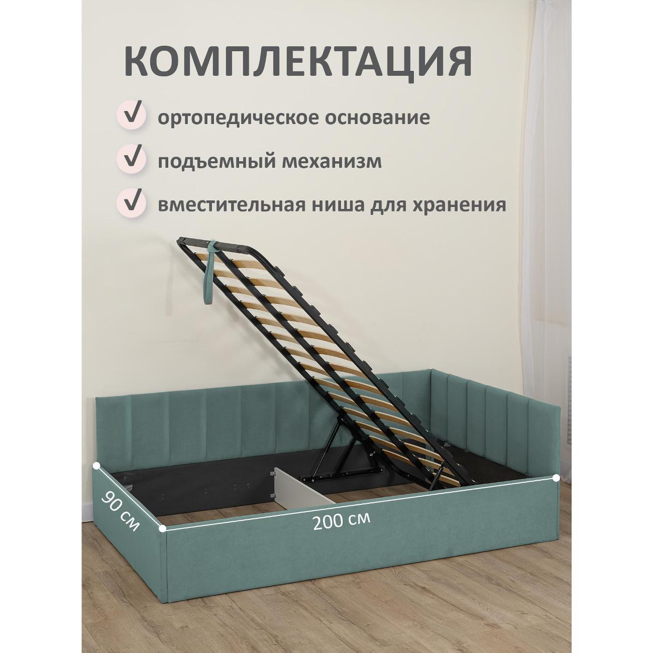 Кровать Ромак односпальная 200х90 мята М/5946