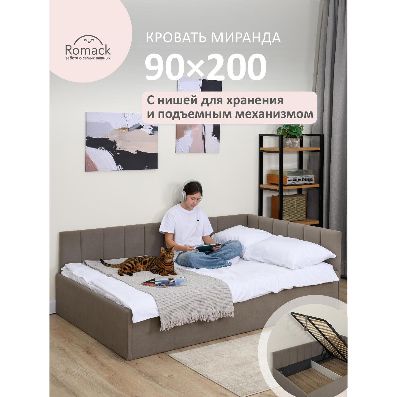 Кровать Ромак односпальная 200х90 мокко М/5945