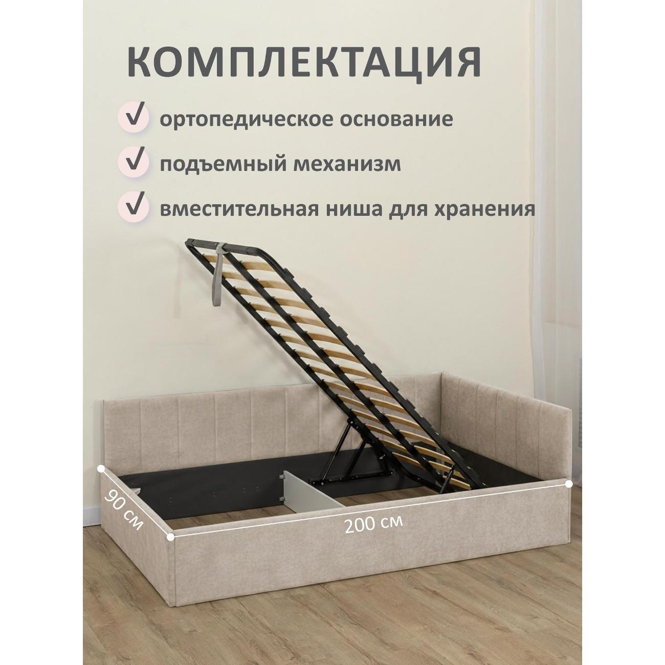 Кровать Ромак односпальная 200х90 крем М/5940