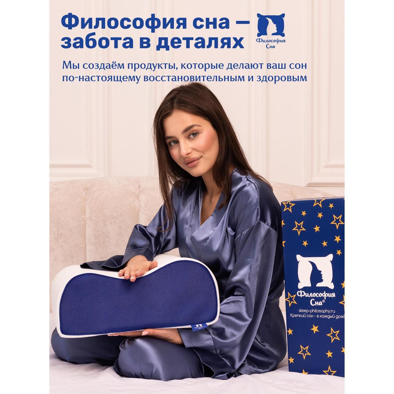 Подушка Философия сна Подушка ортопедическая BIG ERGONOMIC, 60х40х15/17