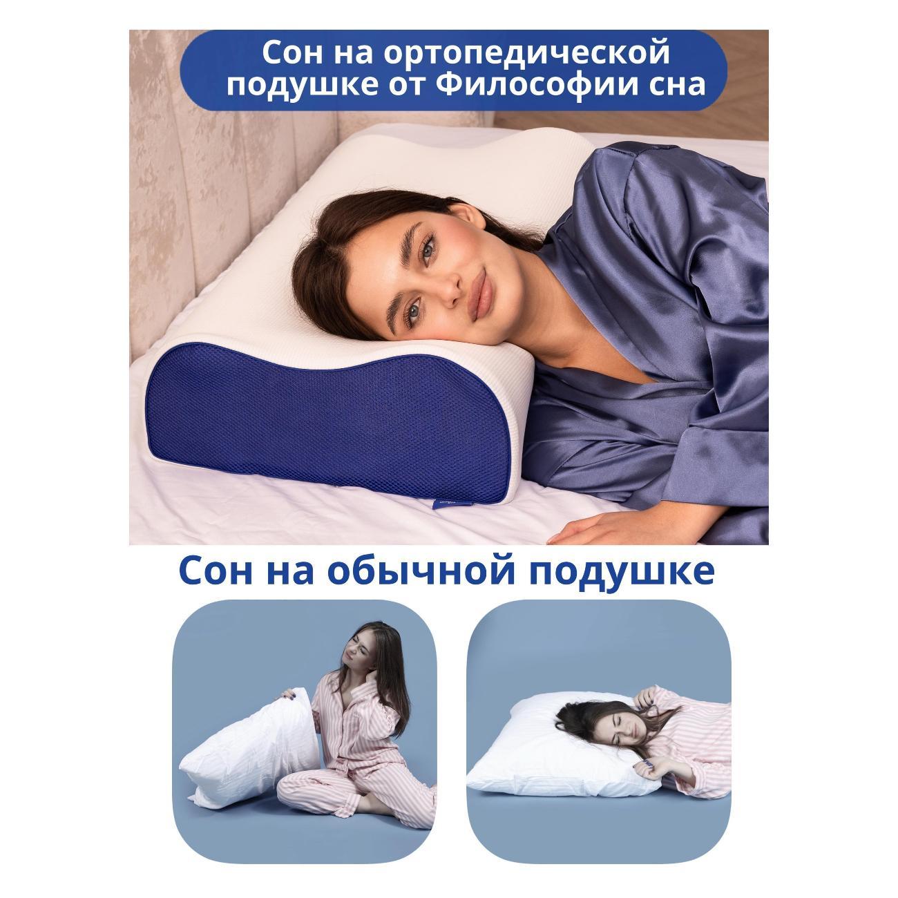 Подушка Философия сна Подушка ортопедическая BIG ERGONOMIC, 60х40х15/17