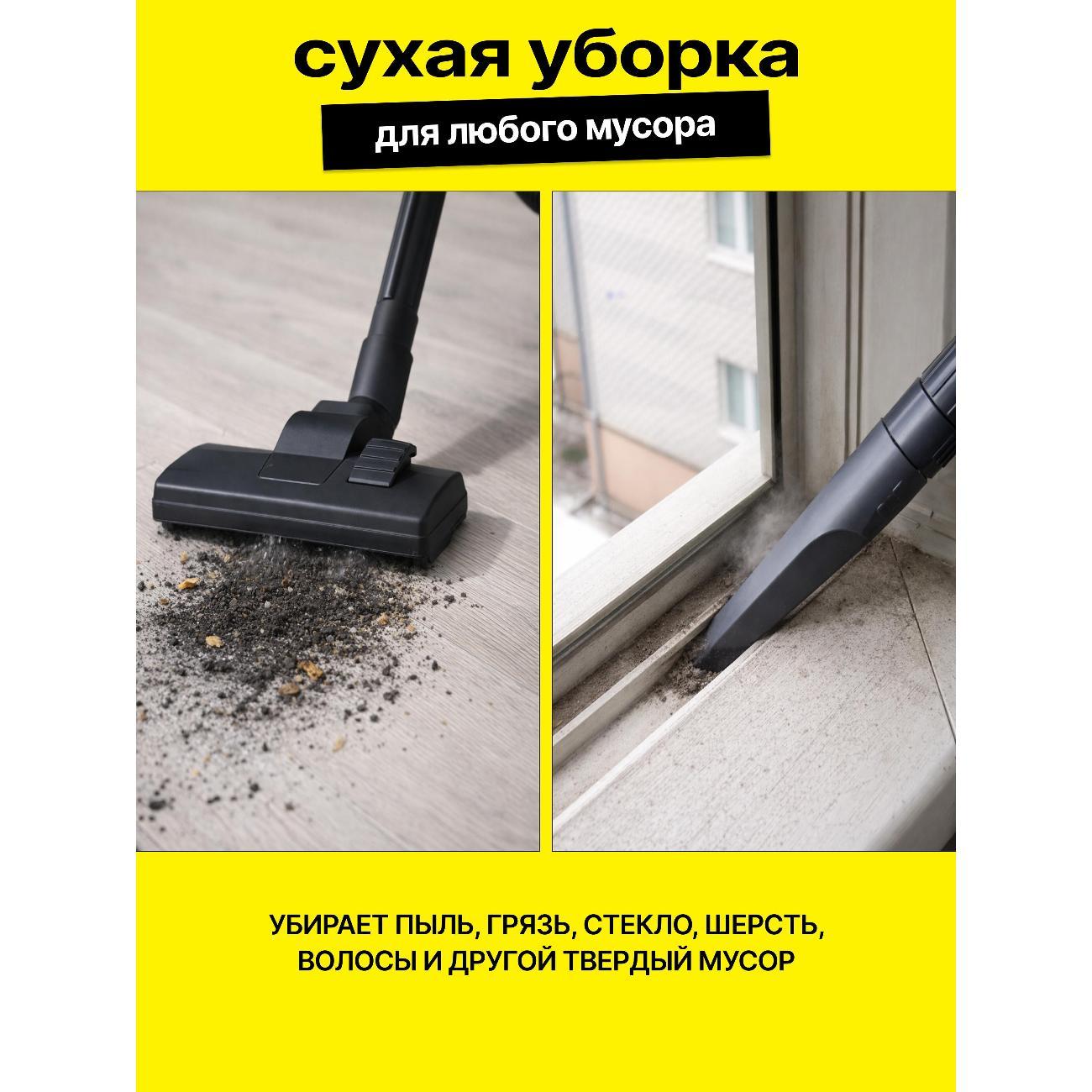 Пылесос строительный R-Home ПАУЭР